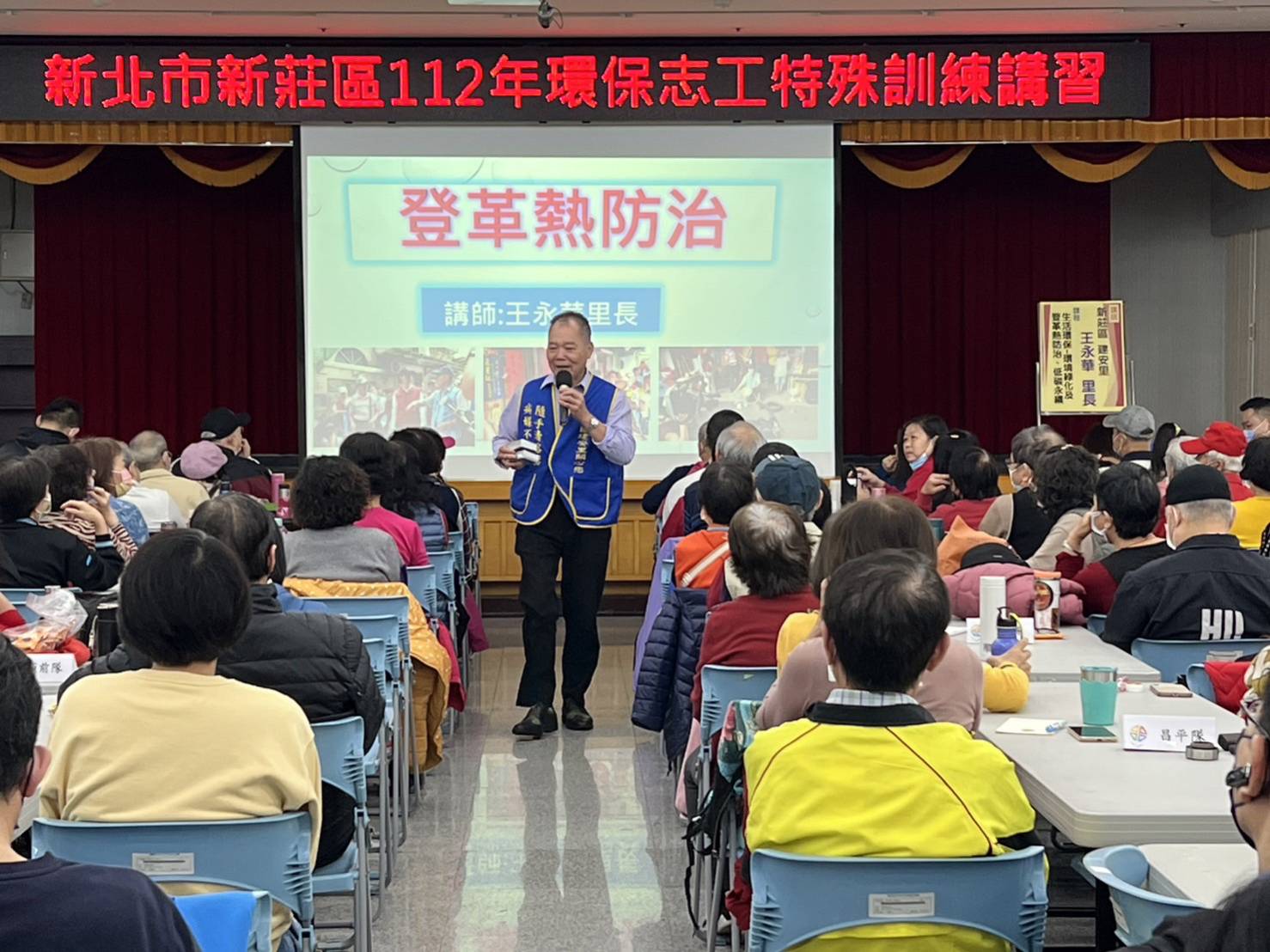 新莊區112年度環保志願服務工作基礎訓練及特殊訓練～順利完成