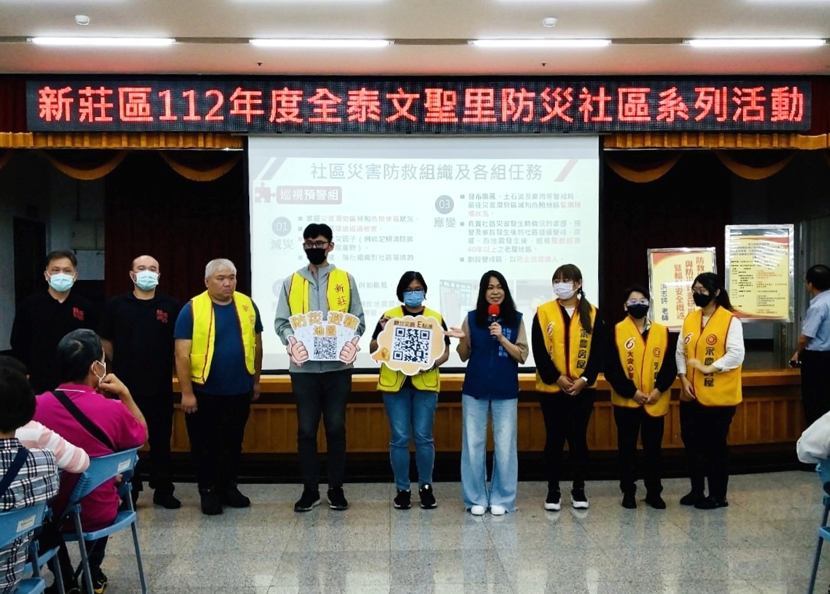 防災避難地圖暨災訊E點通宣導