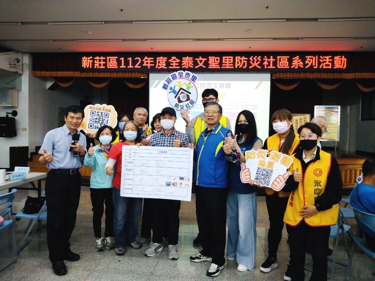 全泰里防災社區大合照