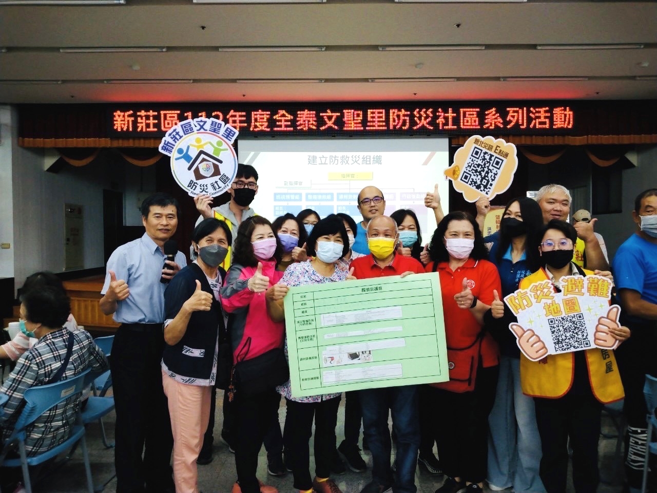 文聖里防災社區大合照