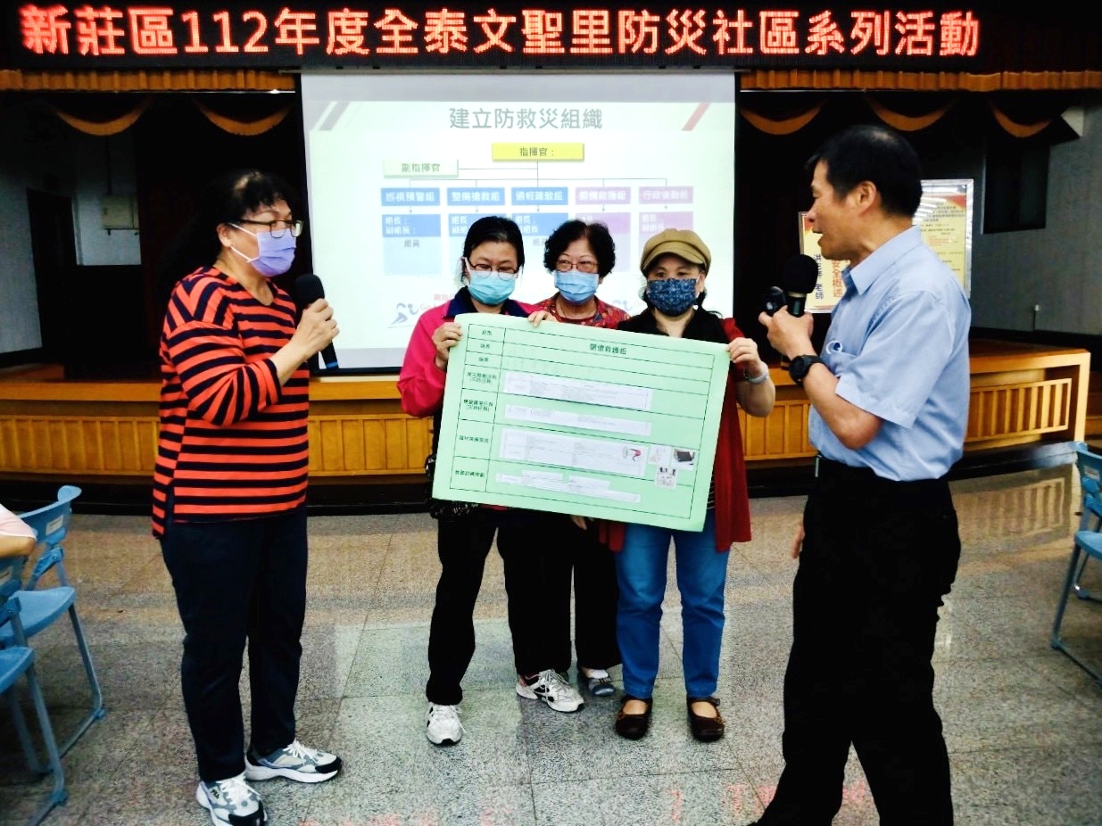 防災社區成員說明任務編組分工項目