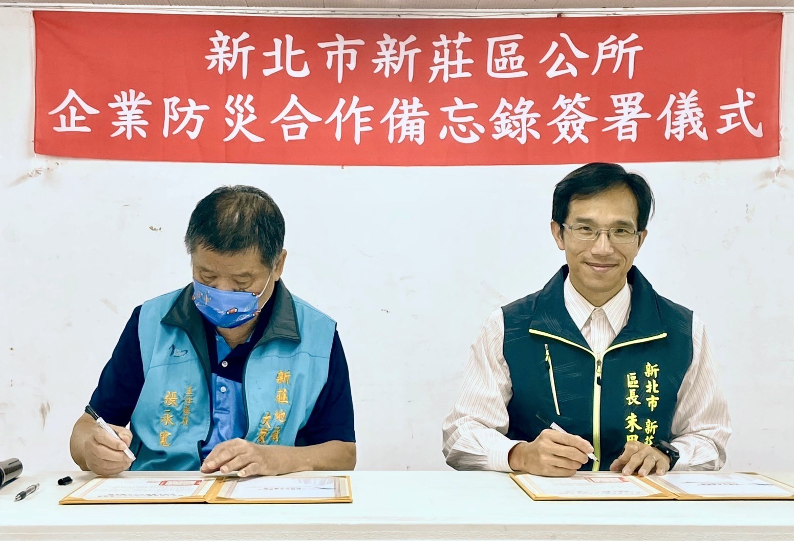 企業防災合作備忘錄簽署儀式