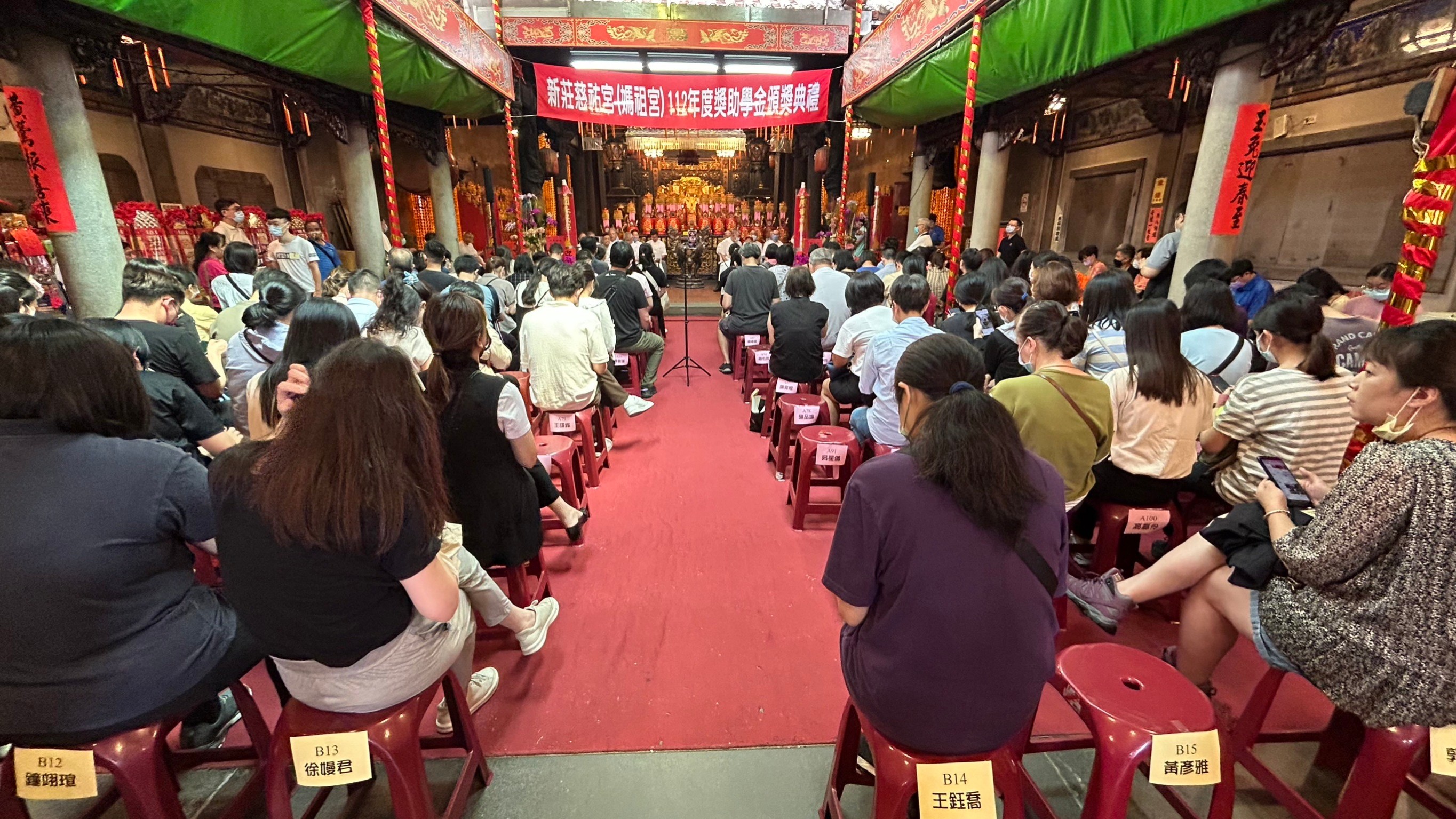 新莊慈祐宮(媽祖宮)獎助學金頒獎典禮