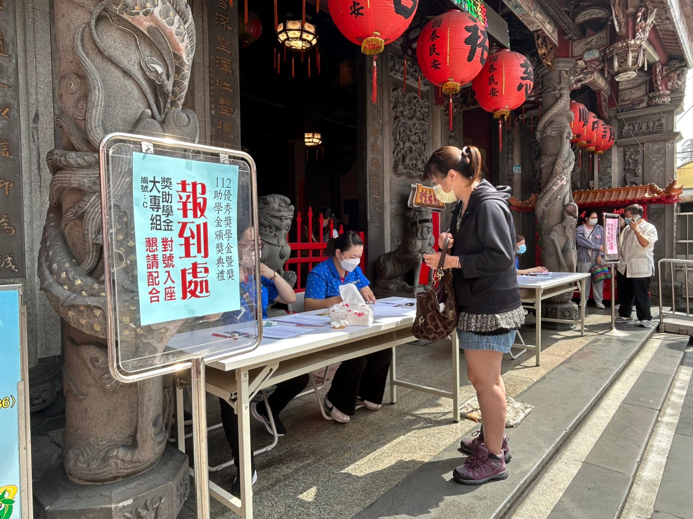 新莊慈祐宮(媽祖宮)獎助學金頒獎典禮 報到處