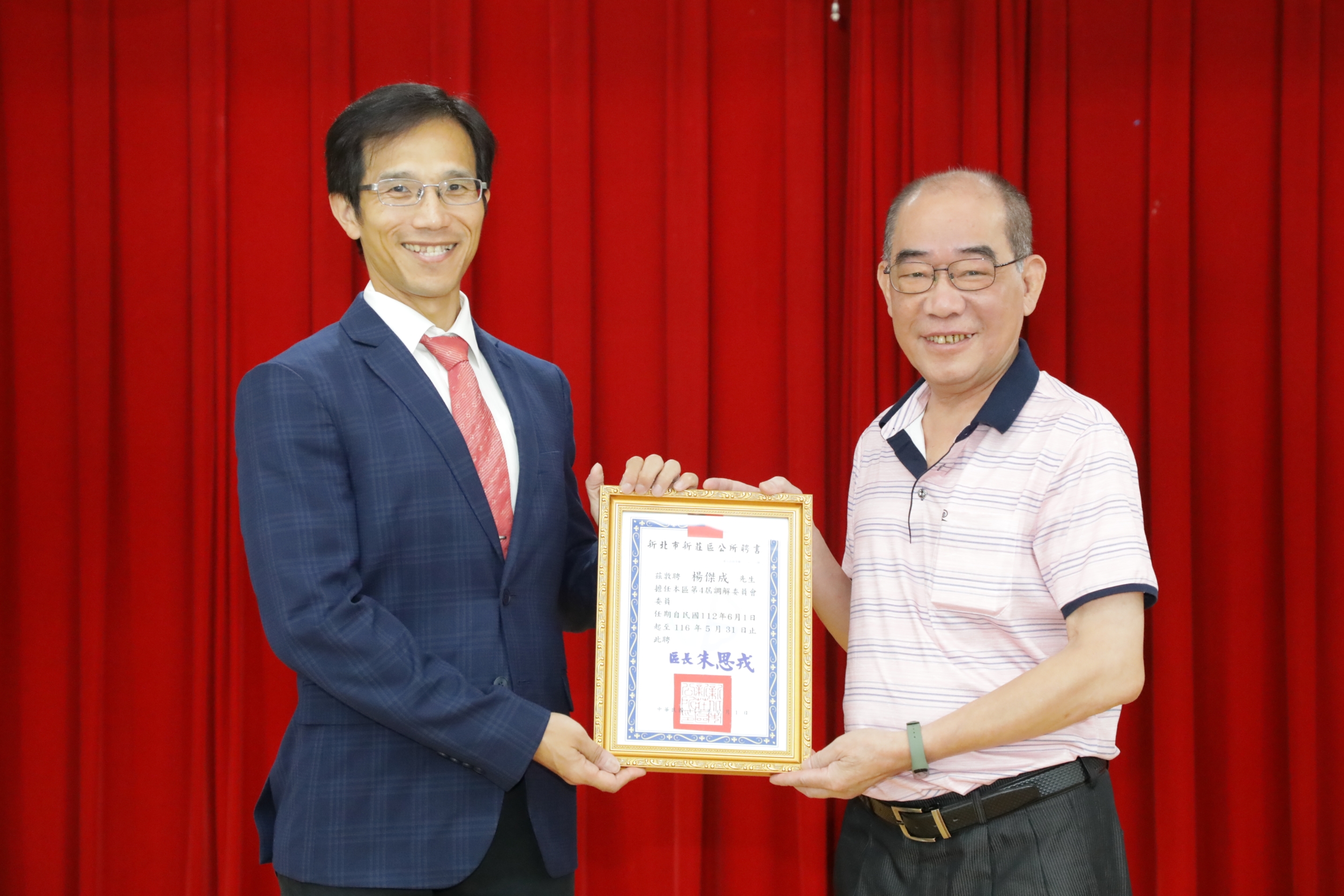 【新莊區第4屆調解委員就職典禮】楊傑成委員
