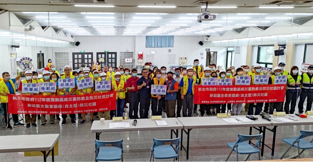 《防災演練動起來&守護鄰里超級讚》.jpg