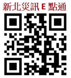 新北E點通QRCODE