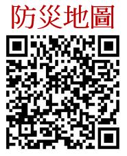 新莊區防災地圖QRCODE