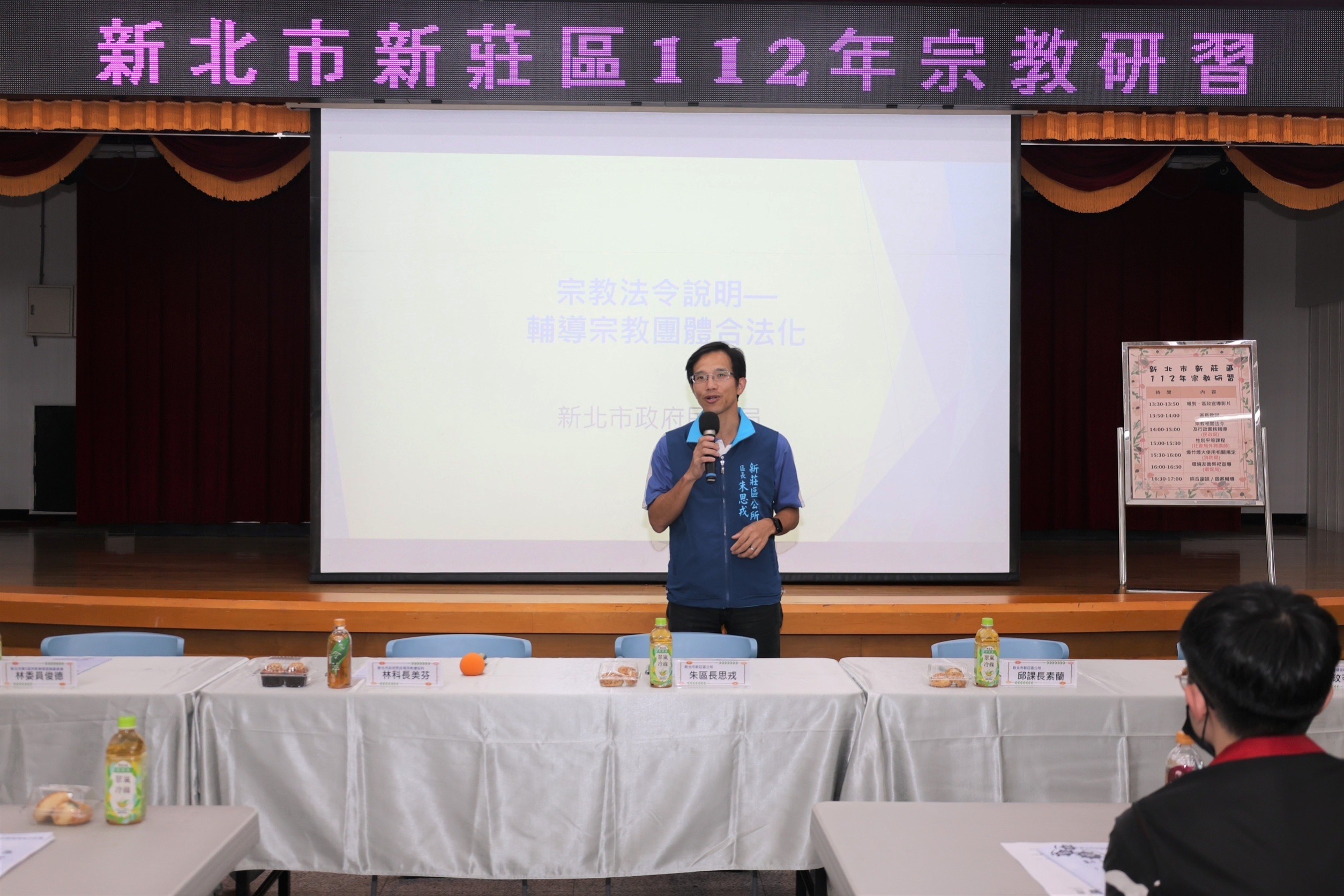 區長致詞
