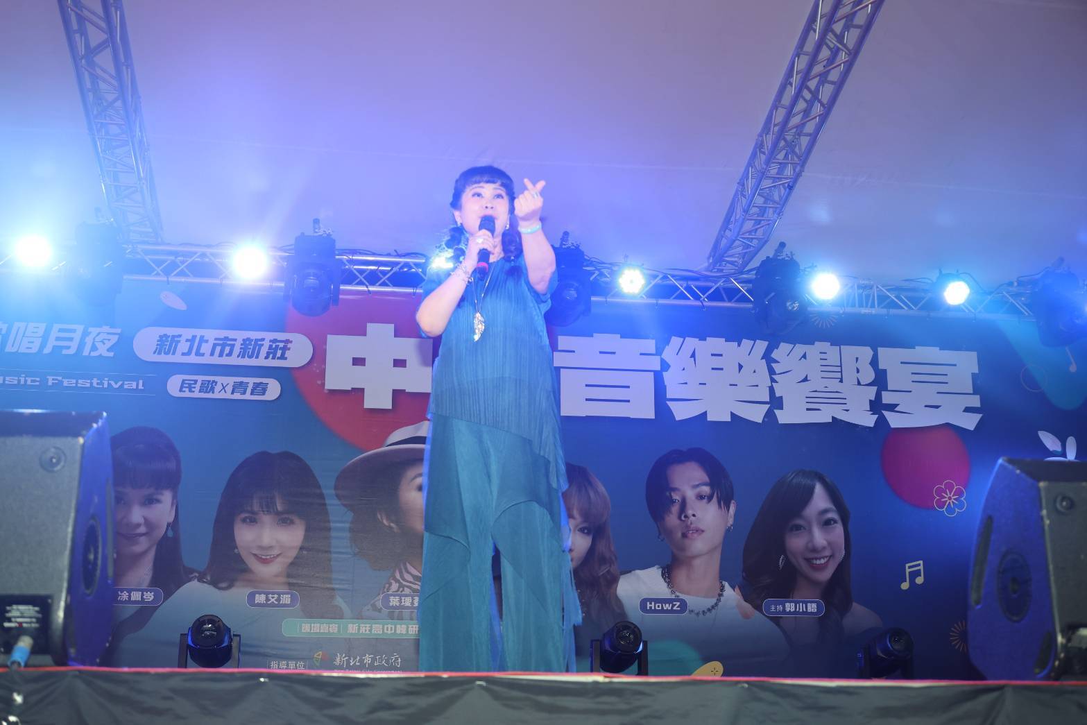 歡唱月夜 2023新北市新莊中秋音樂饗宴圓滿落幕，我們相約明年見！