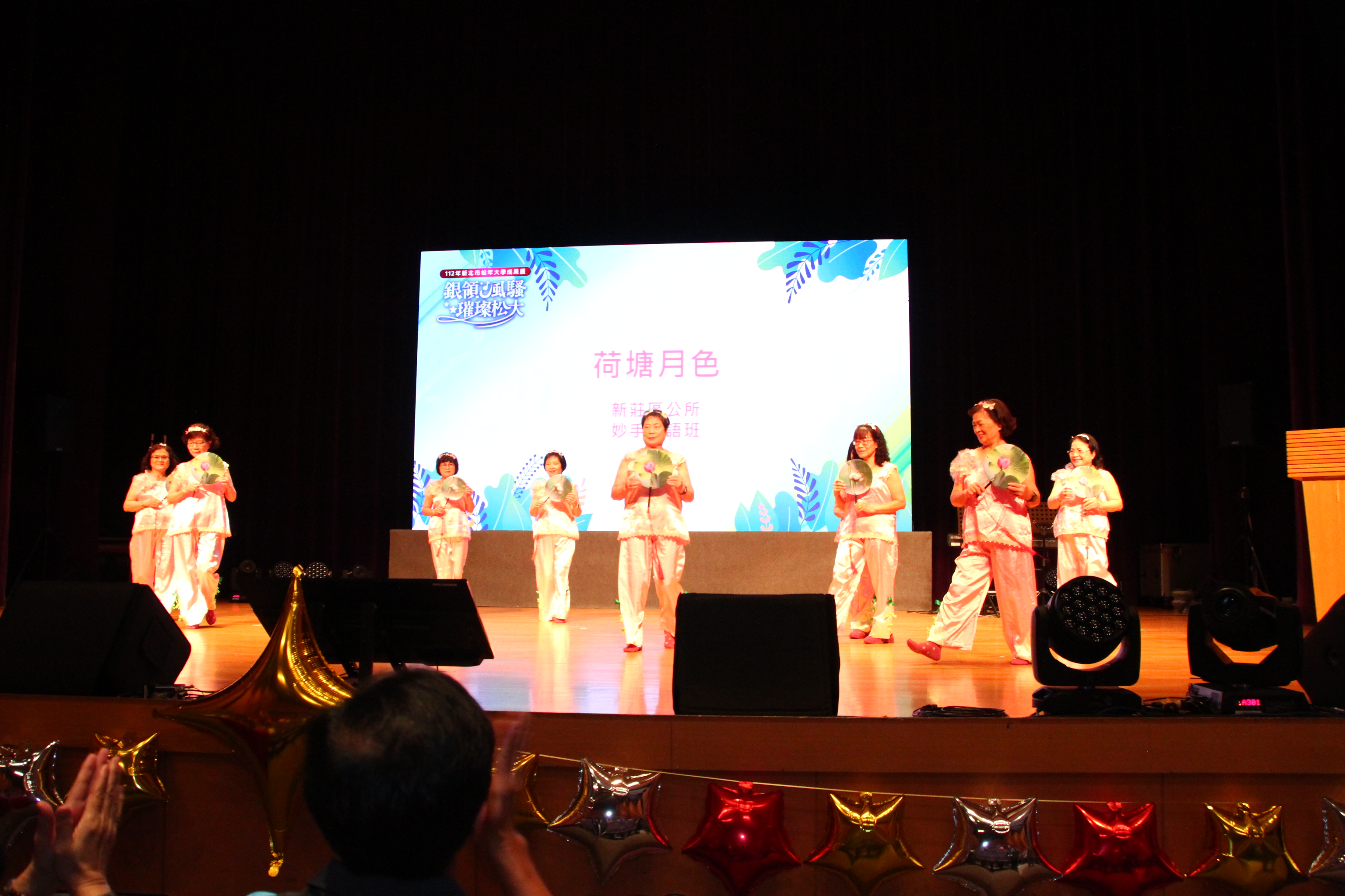 長輩們表演