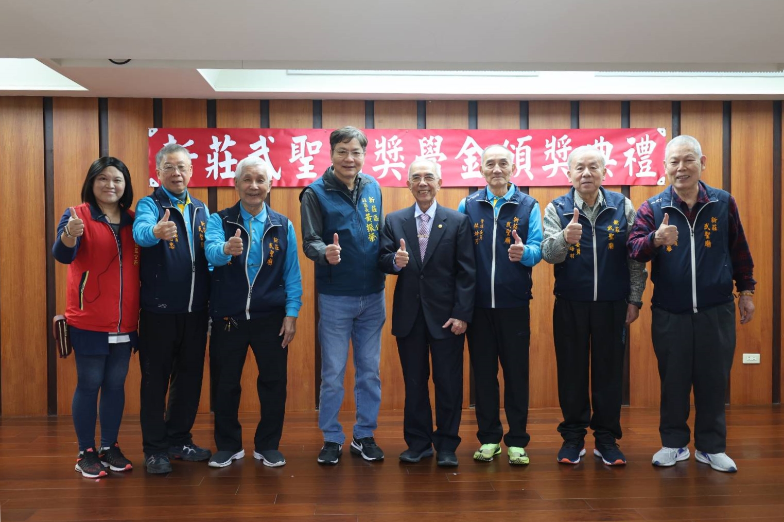 113年新莊區聯合優秀獎學金暨獎助學金頒獎 新莊武聖廟.jpg