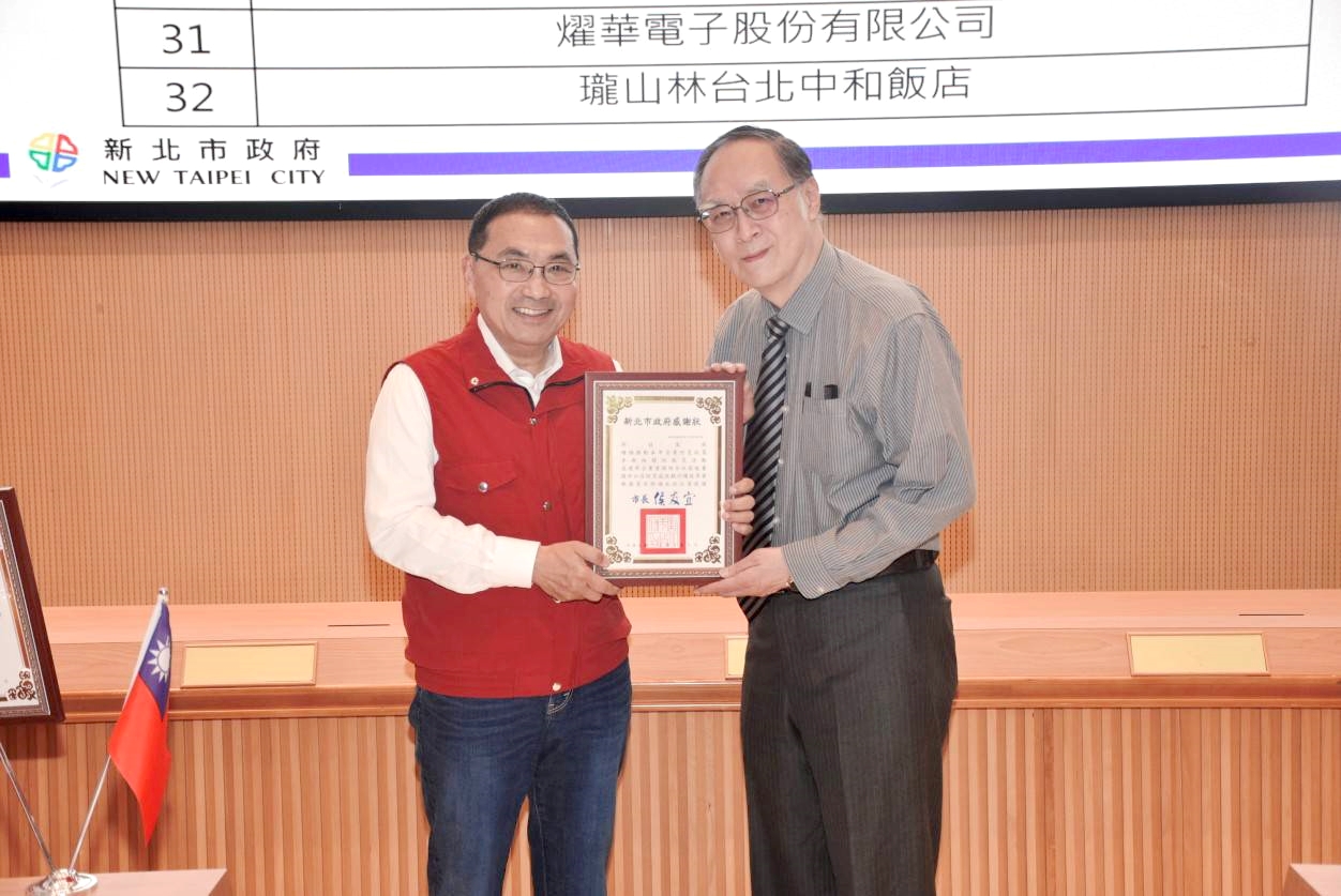 績優防災企業：新莊客旅與市長合影