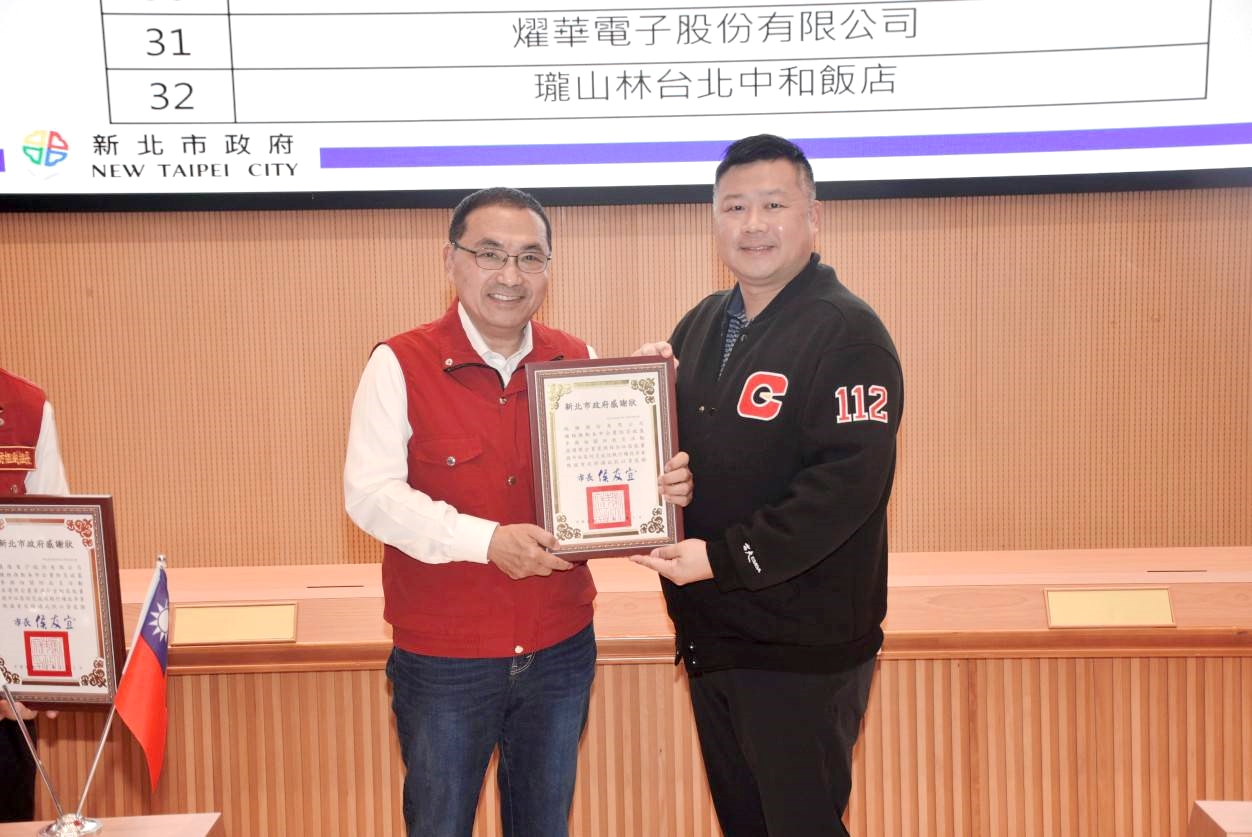 績優防災企業：瑞穎股份有限公司與市長合影
