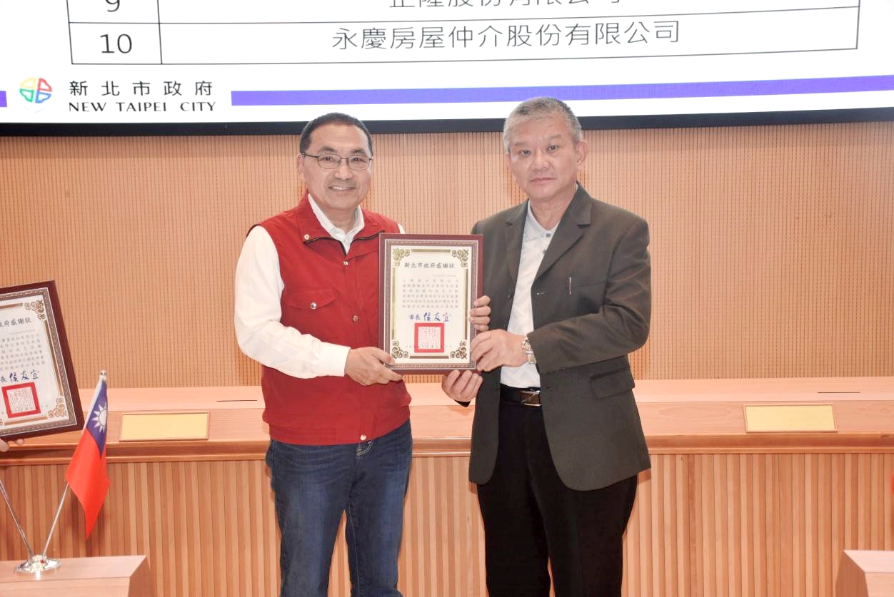 績優防災企業：上將食品有限公司與市長合影