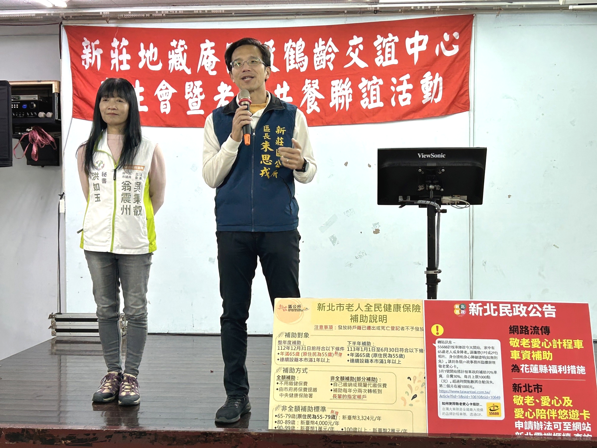 新莊區長朱思戎致詞