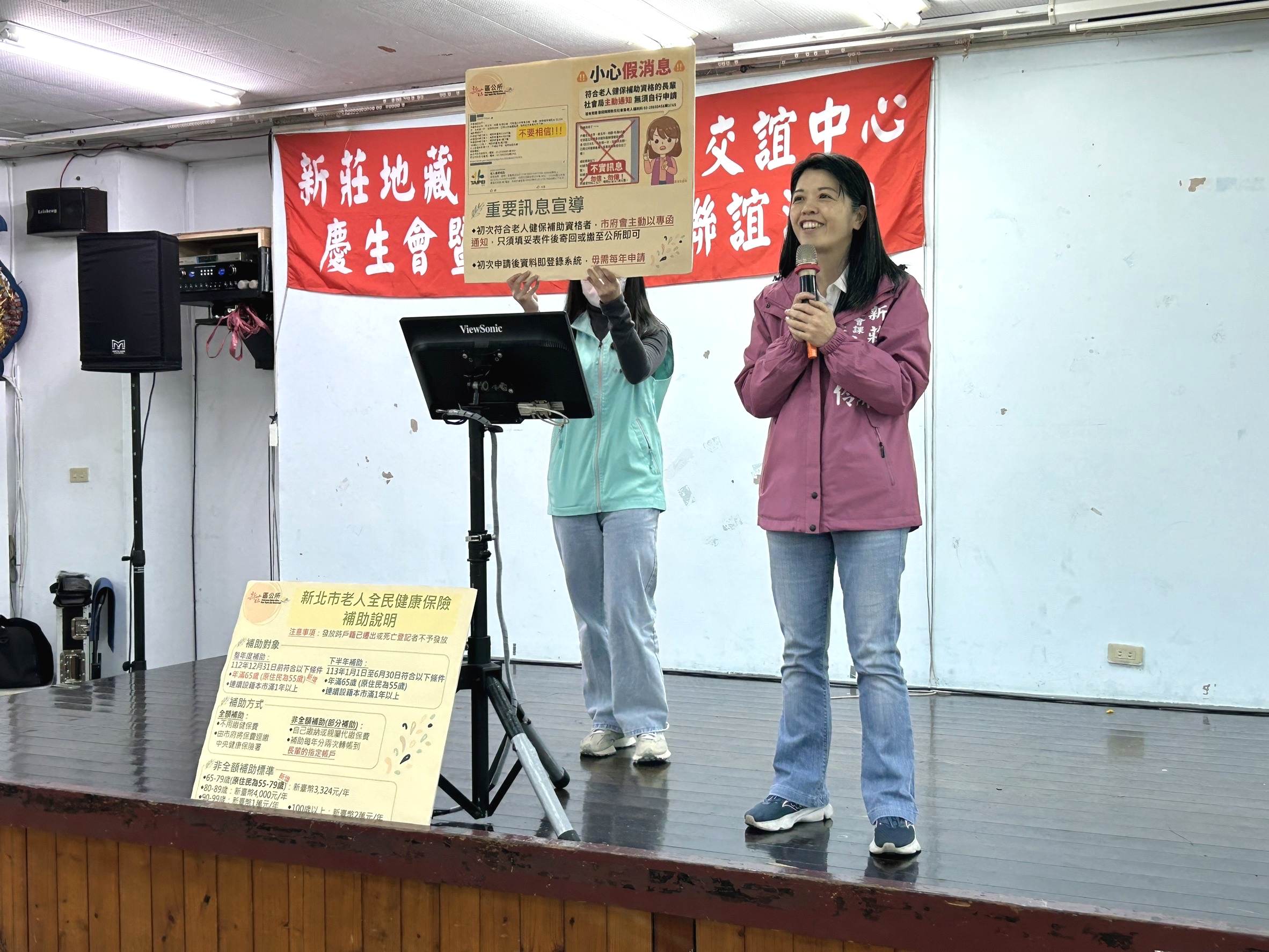社會課長林姿伶說明健保補助及敬老卡相關資訊