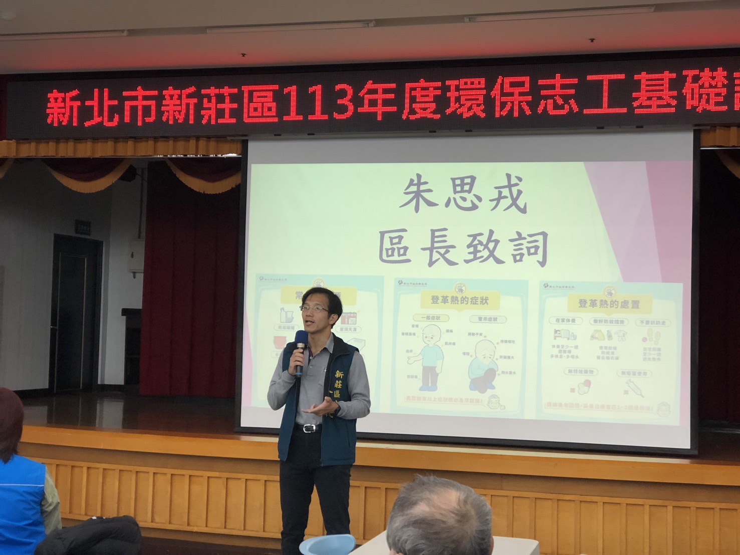 區長致詞