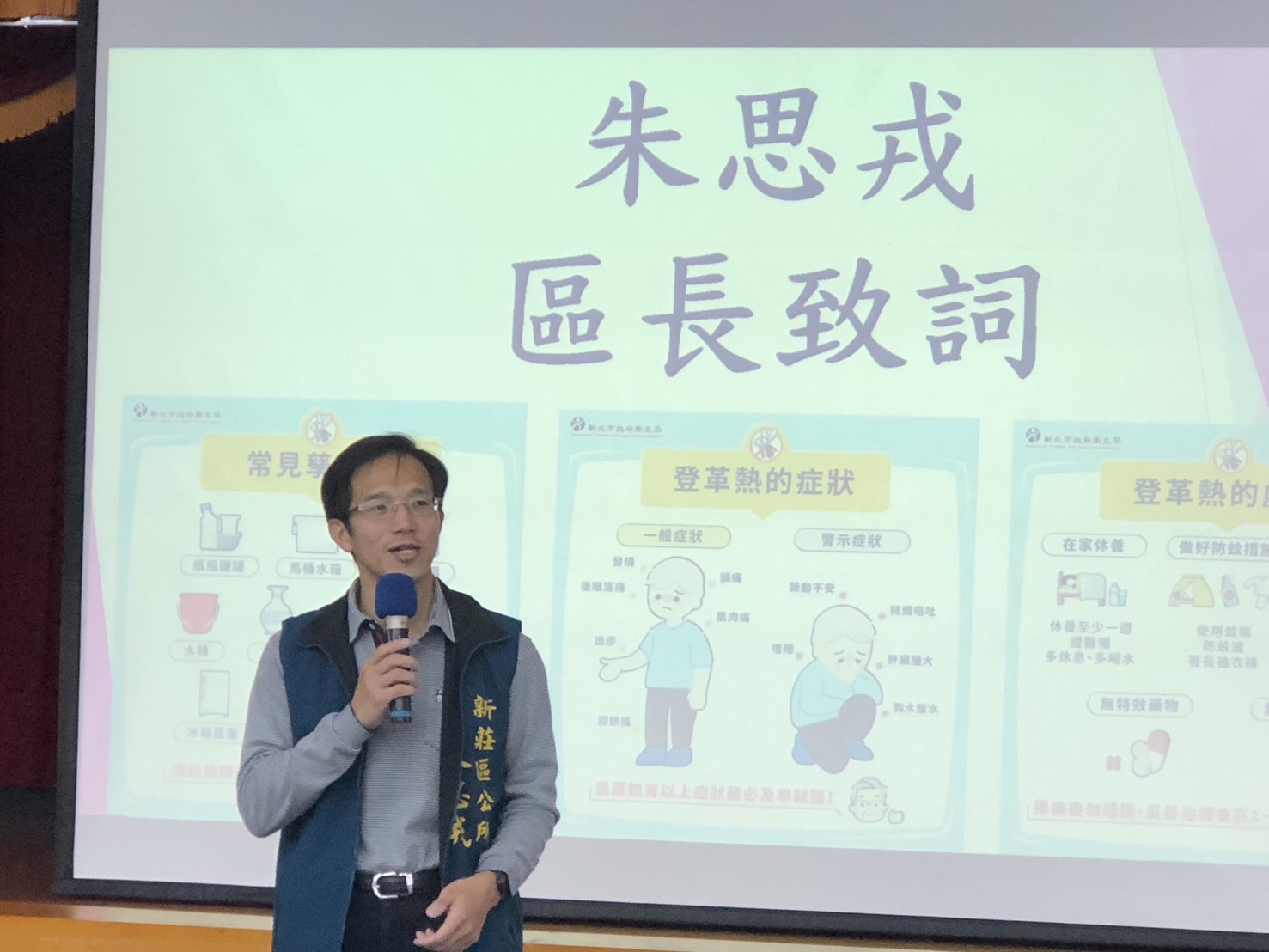 區長致詞