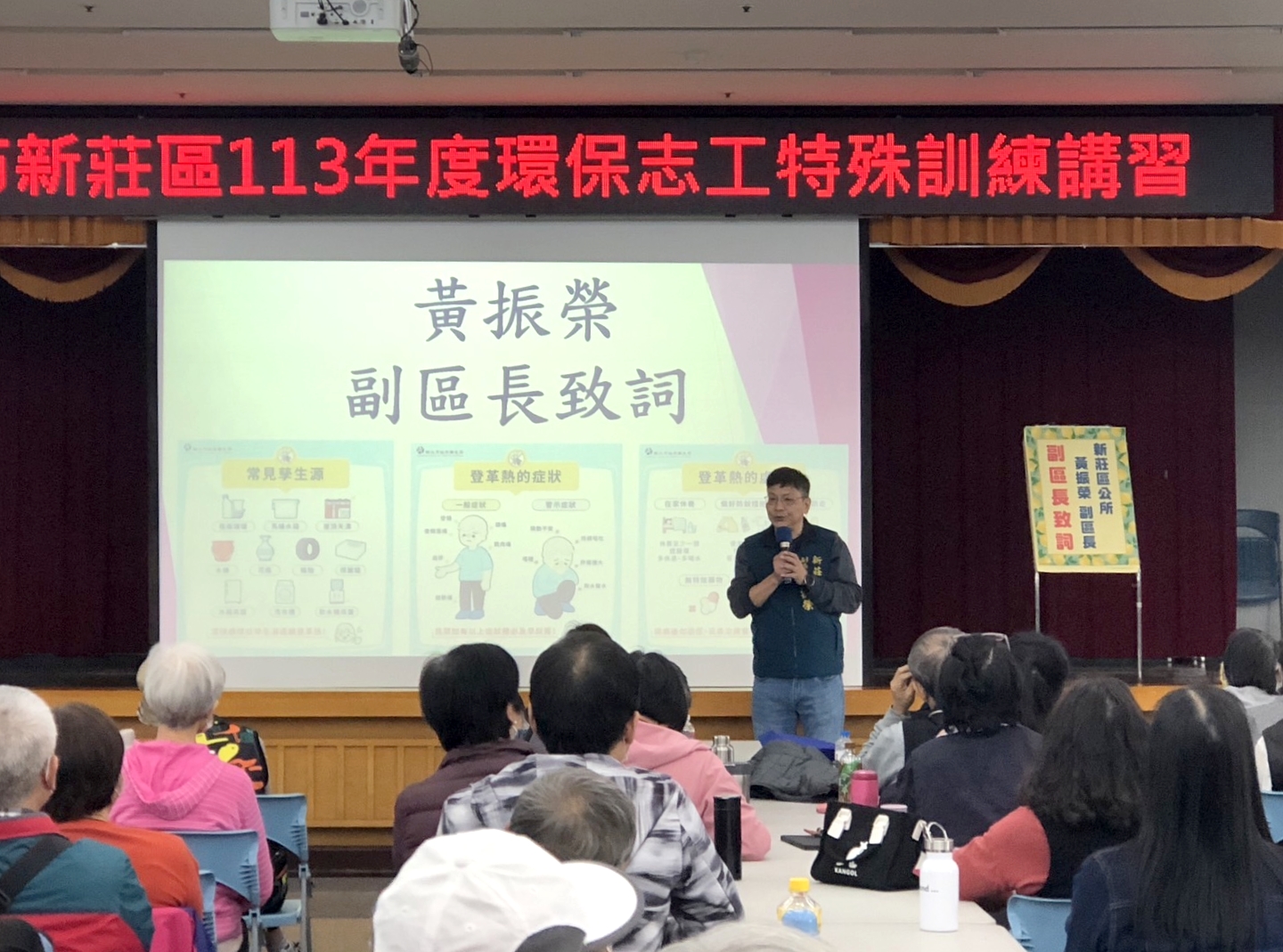 副區長致詞