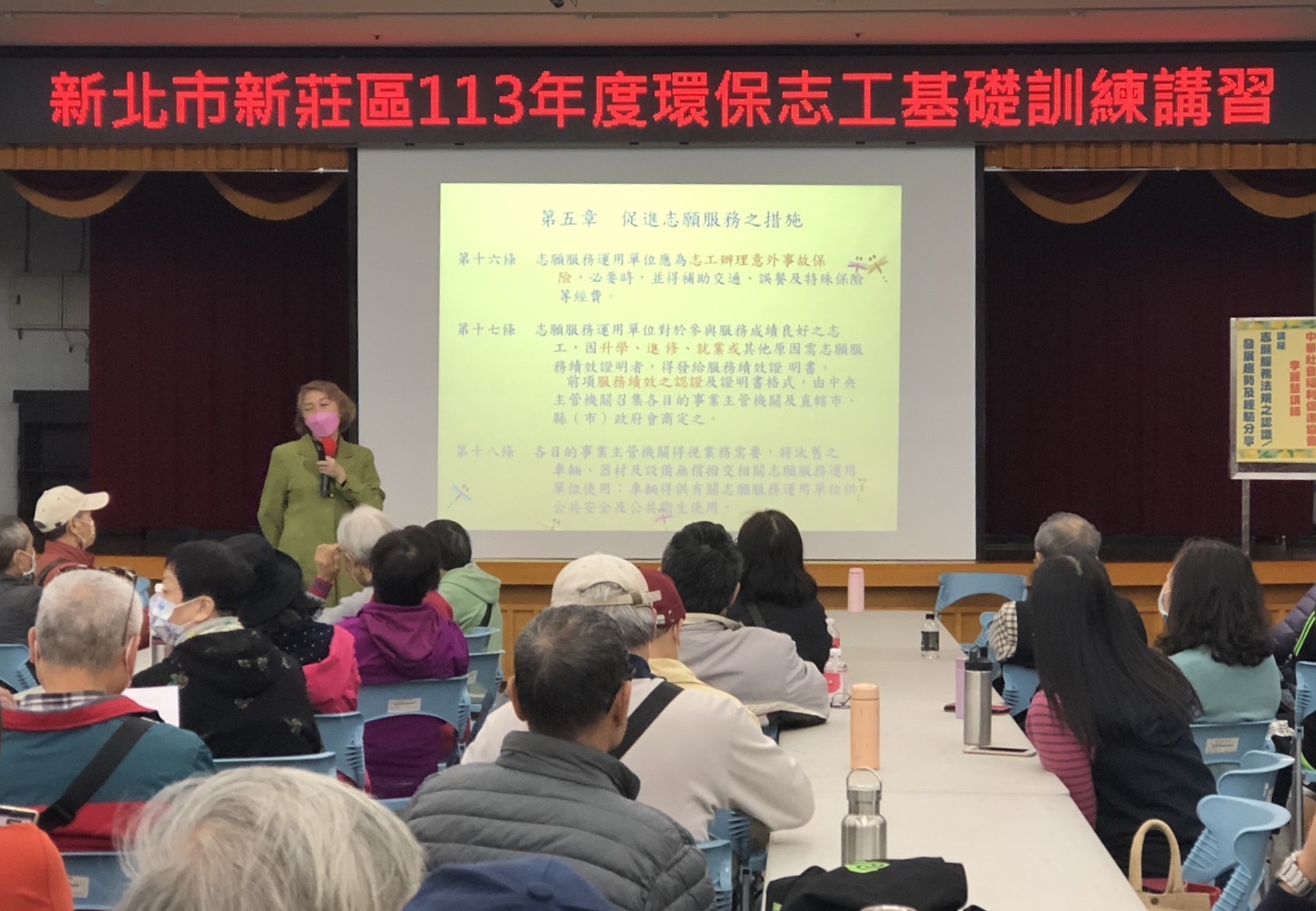 志願服務法規之認識、國內外志願服務發展趨勢、志願服務經驗分享 中華社會福利促進會李麗慧講師