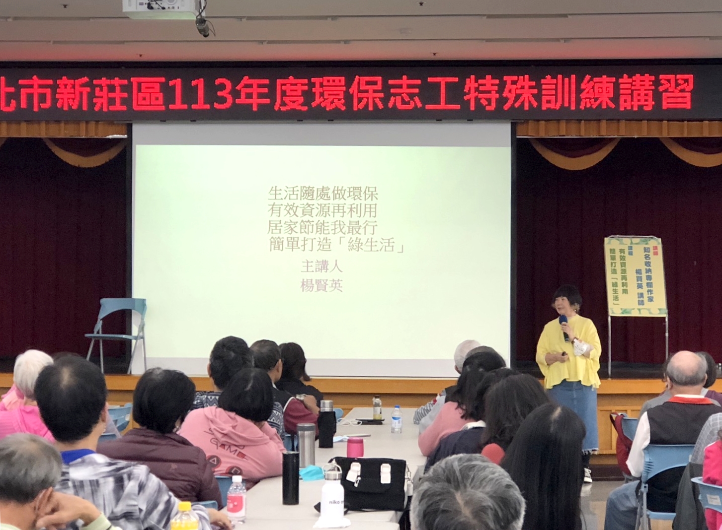 居家節能我最行-簡單打造「綠生活」 知名收納專欄作家楊賢英講師