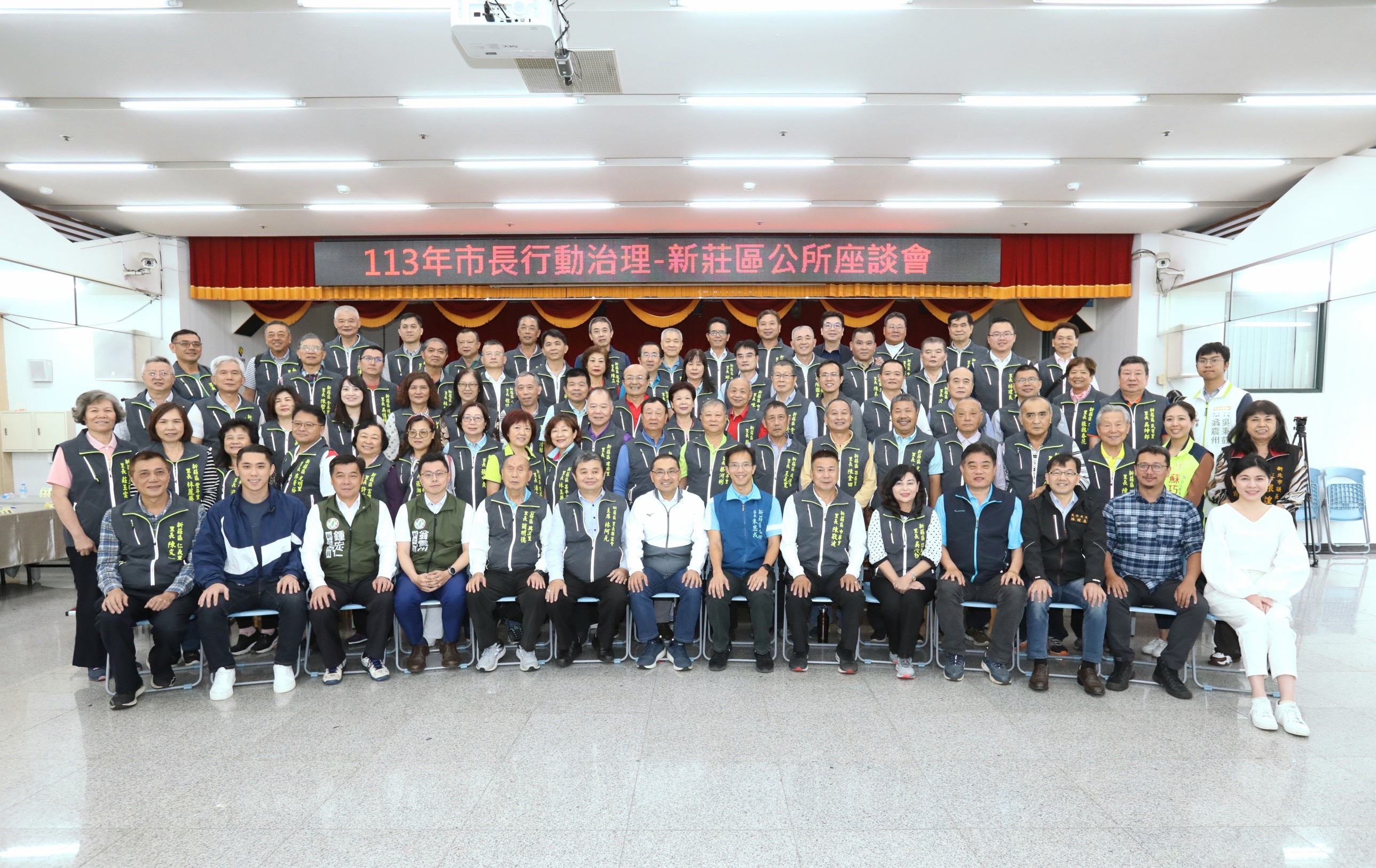 113年新莊區行動治理大合照