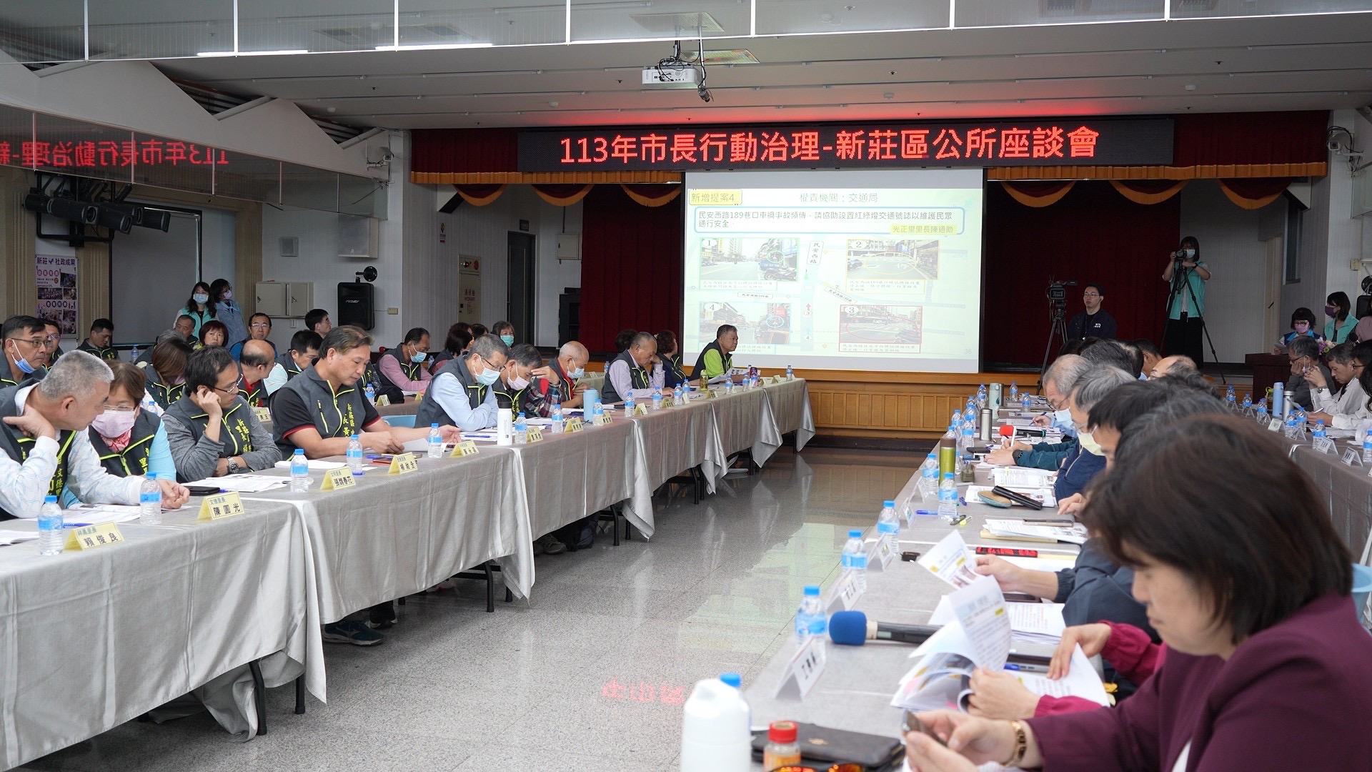 113年市長行動治理新莊區座談會
