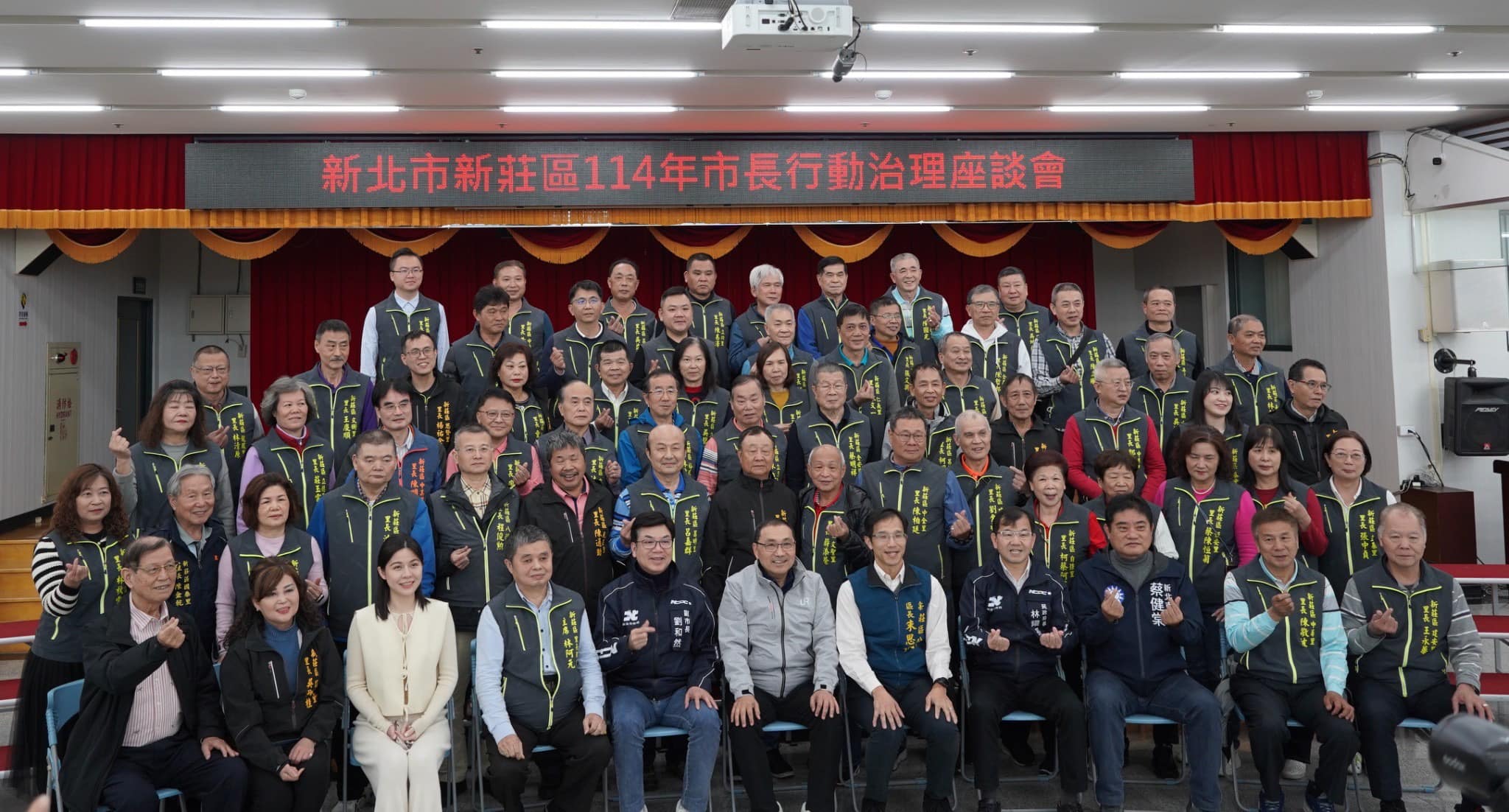 新莊區行動治理座談會合照.jpg
