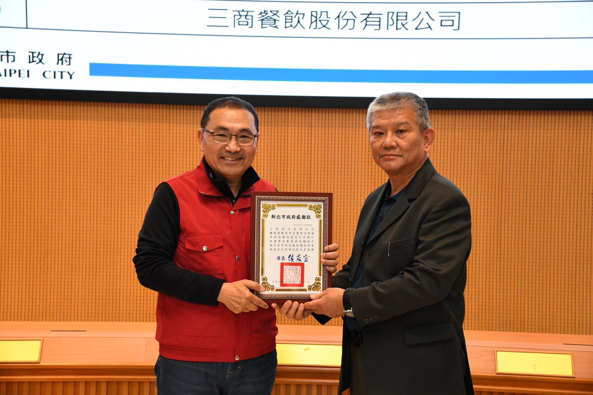 市長侯友宜頒發感謝狀予上將食品有限公司.jpg