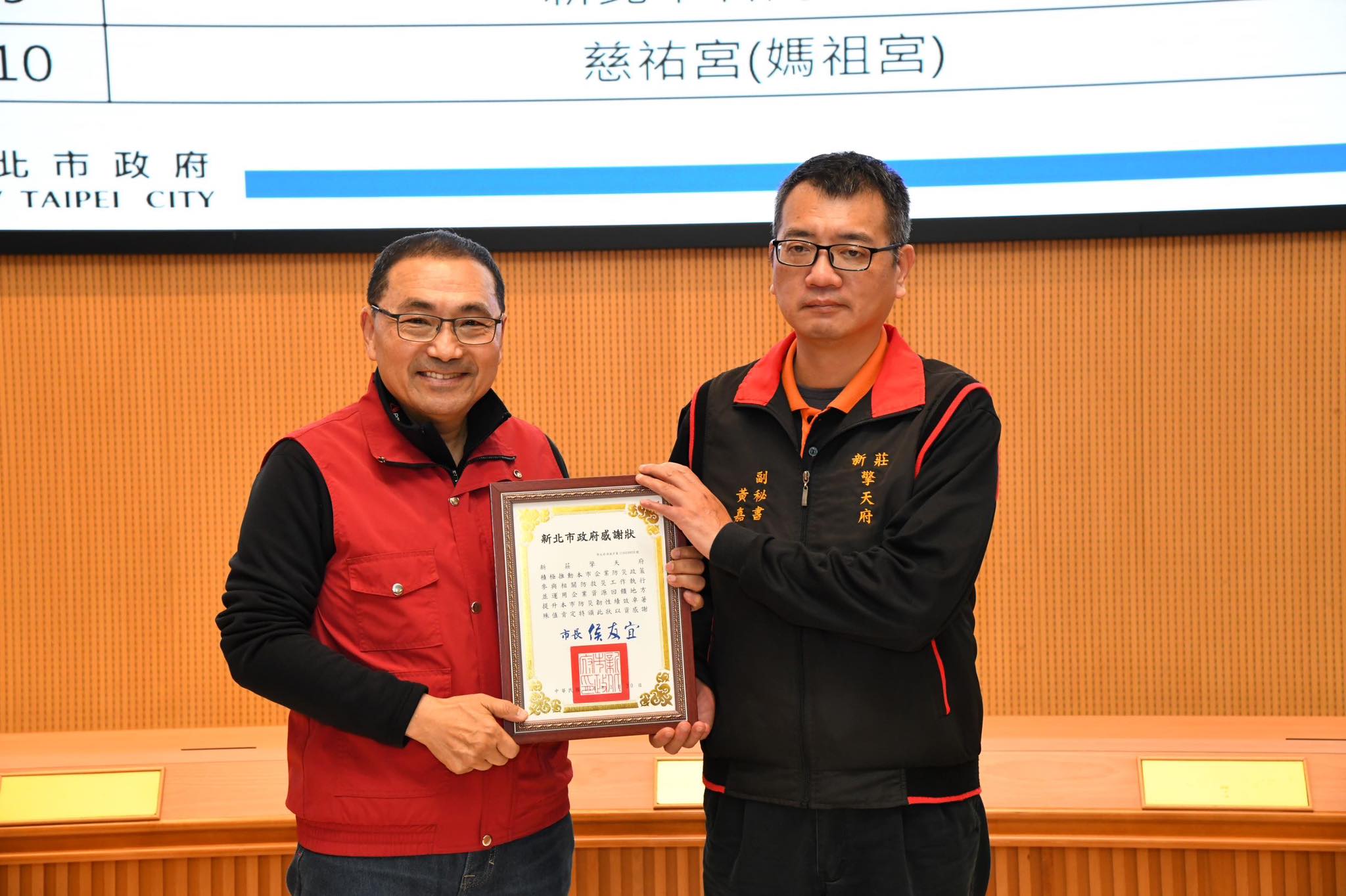 市長侯友宜頒發感謝狀予新莊擎天府.jpg
