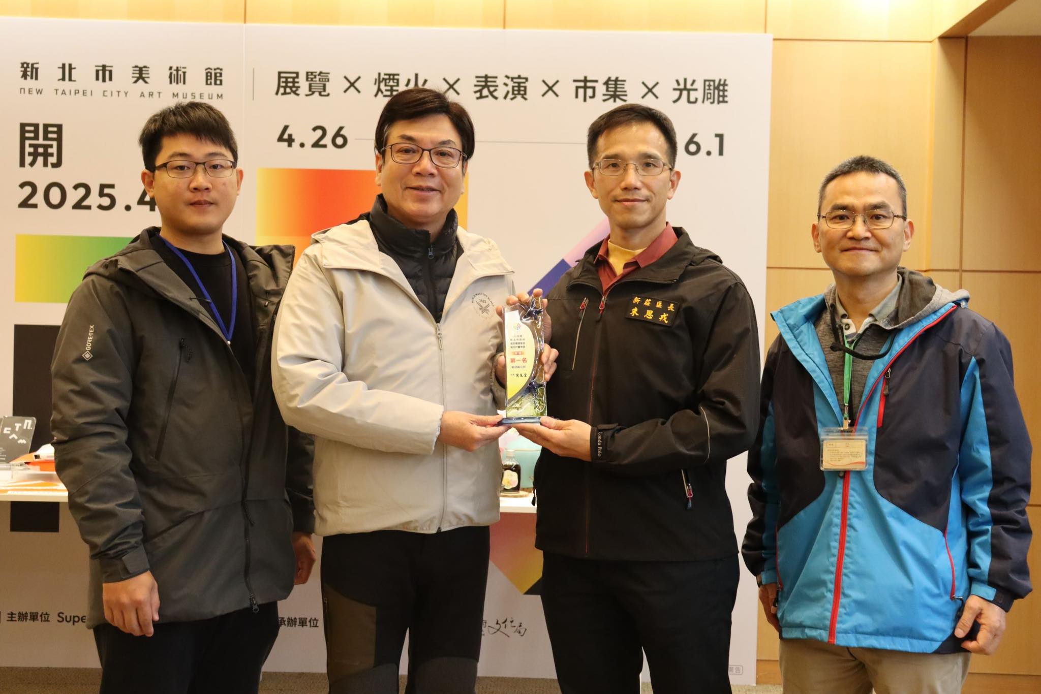 副市長劉和然頒發獎盃予新莊區長朱思戎.jpg