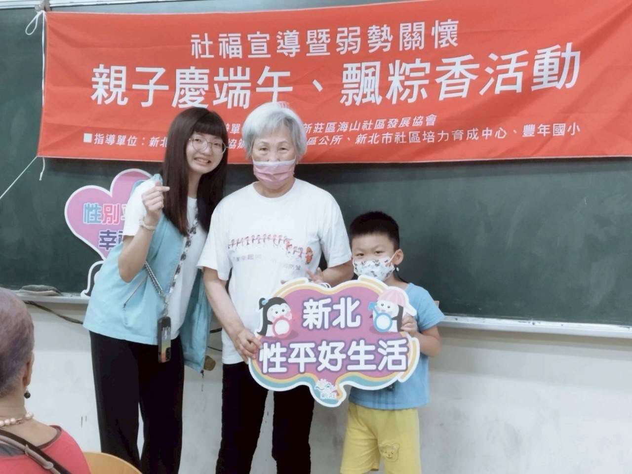性平宣導有獎徵答.jpg