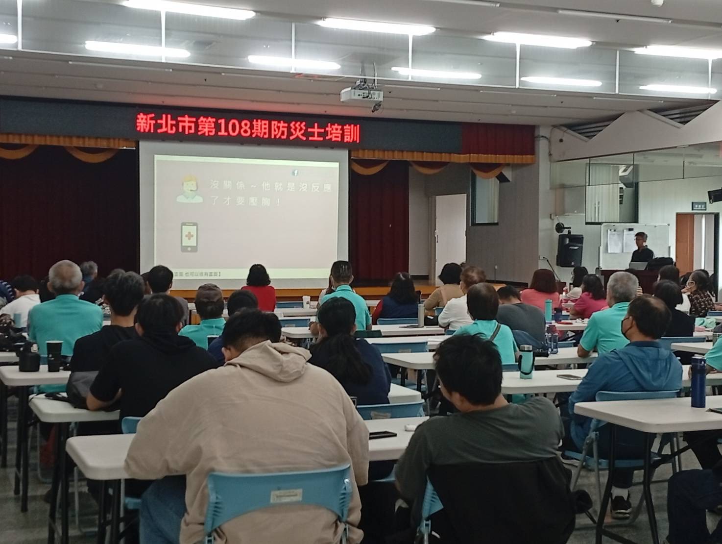新北市第108期防災士培訓.jpg