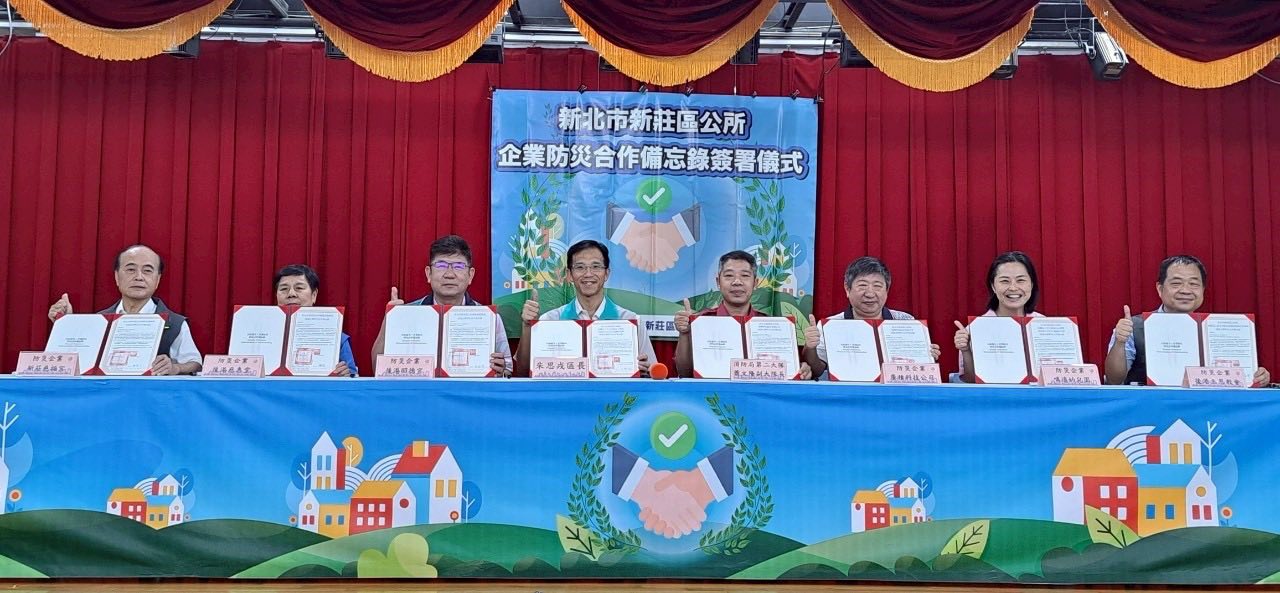 企業防災合作備忘錄簽署儀式.jpg