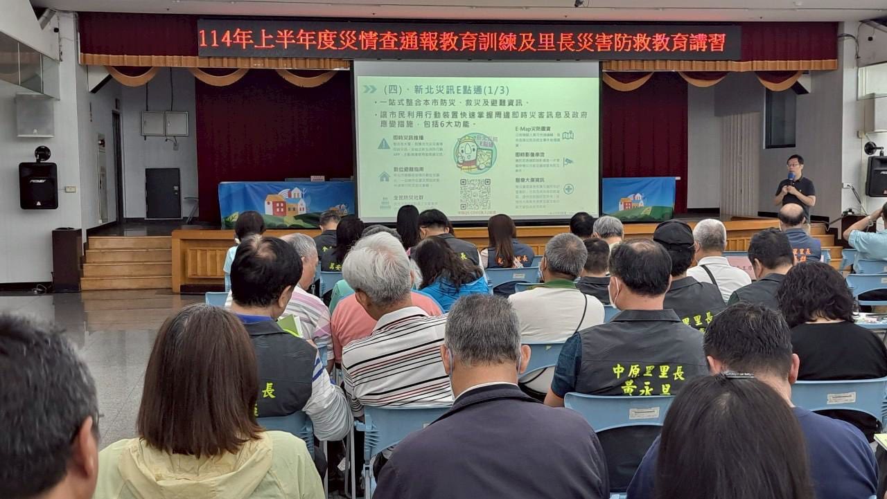 114年上半年度災情查通報教育訓練暨里長災害防救教育講習(2).jpg