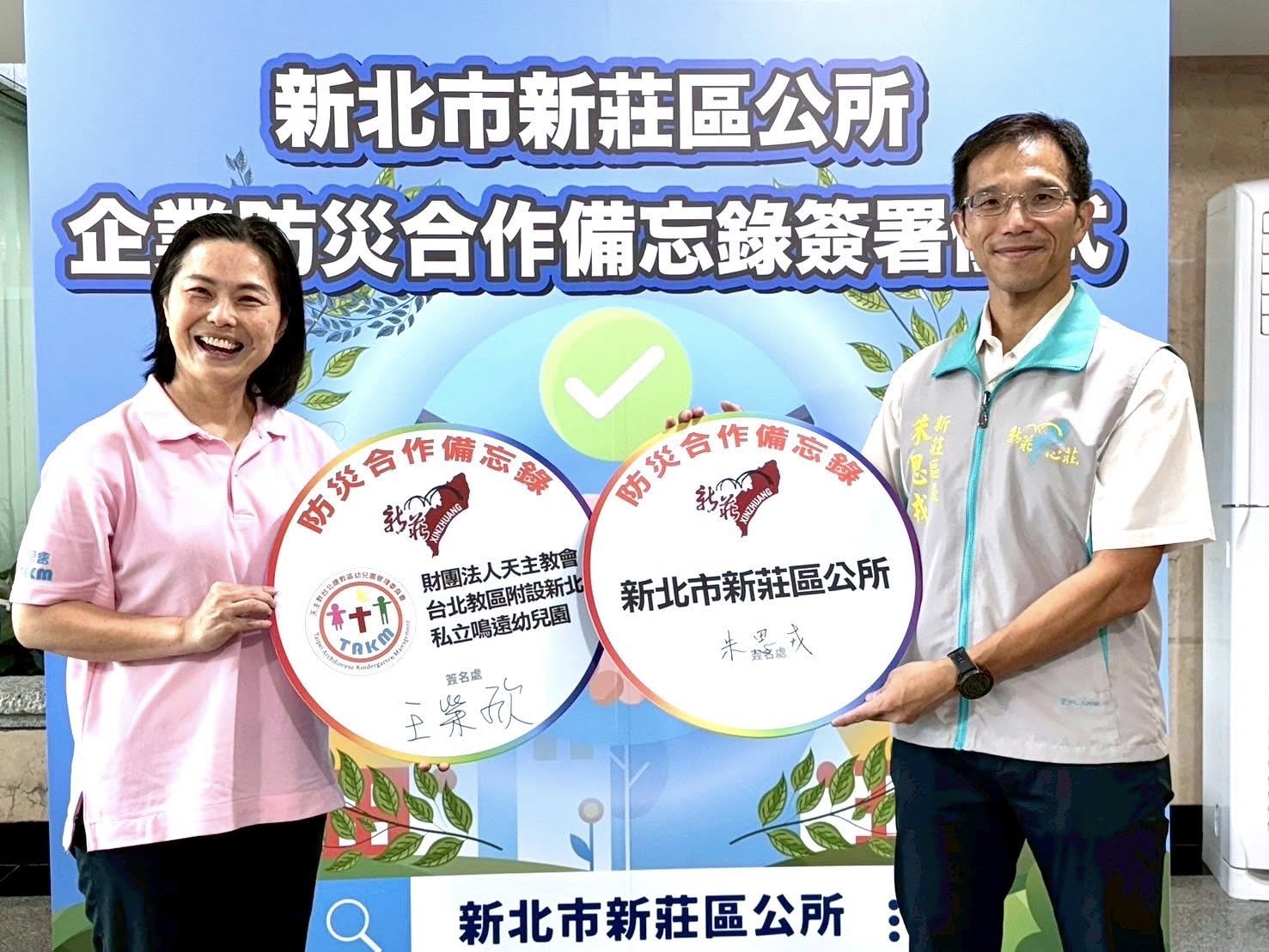 區長朱思戎與在地企業共同簽訂本區災害防救合作備忘錄(3).jpg