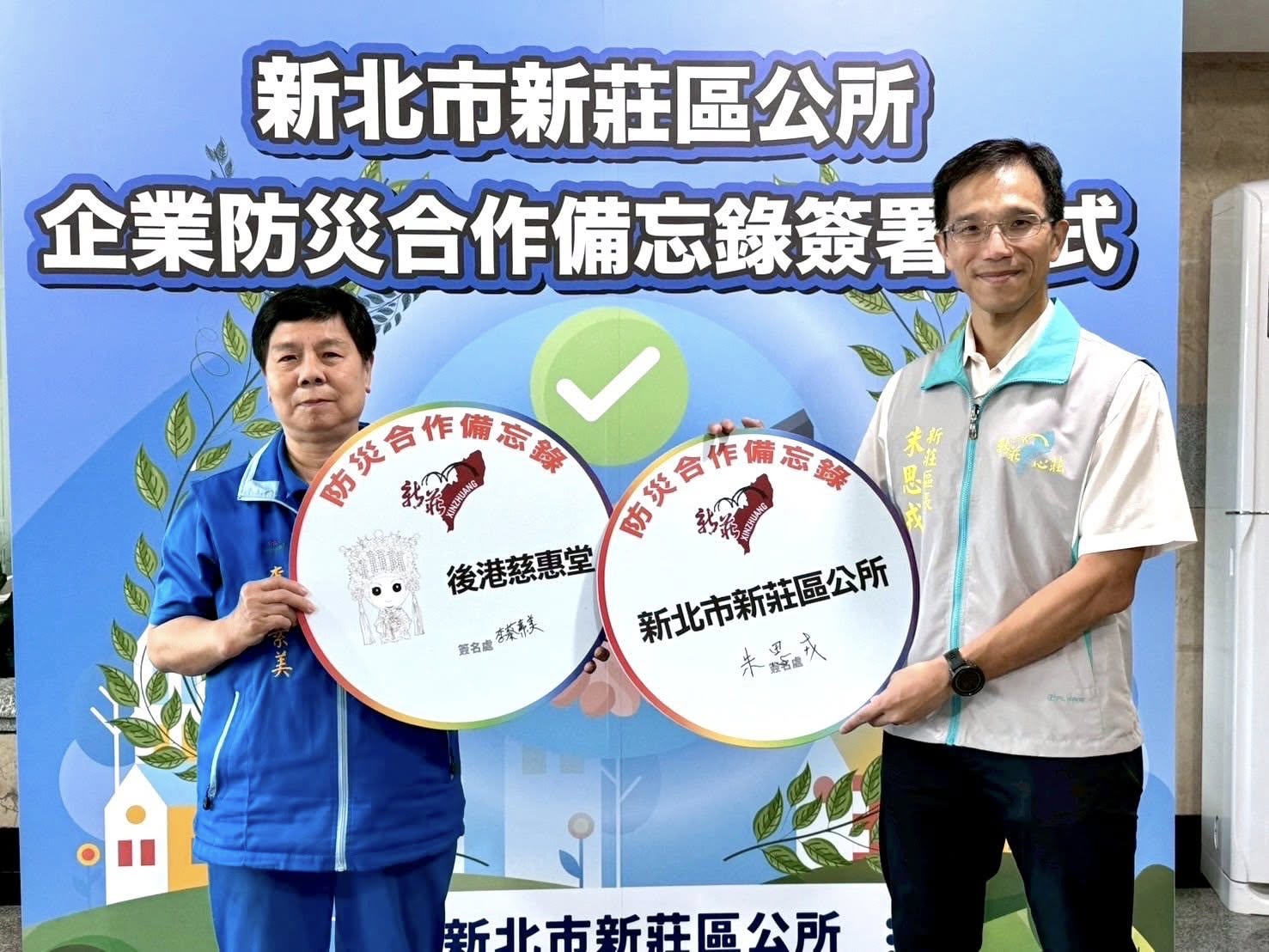 區長朱思戎與在地企業共同簽訂本區災害防救合作備忘錄(4).jpg