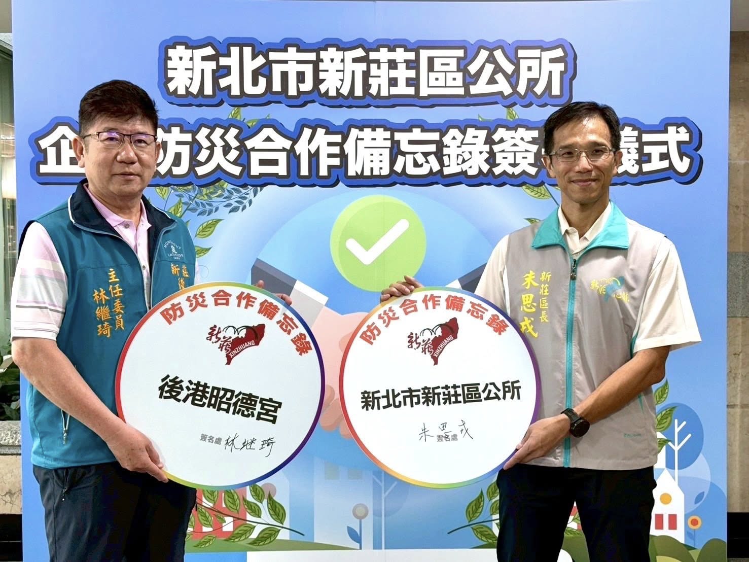 區長朱思戎與在地企業共同簽訂本區災害防救合作備忘錄(1).jpg