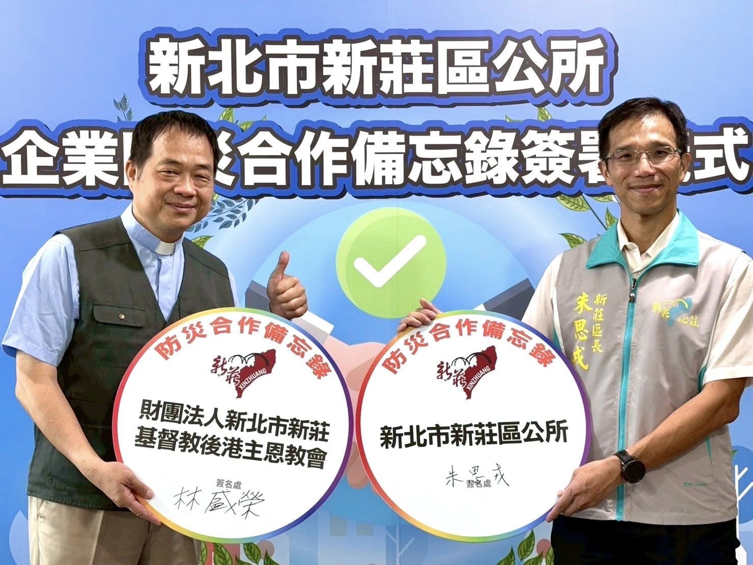 區長朱思戎與在地企業共同簽訂本區災害防救合作備忘錄(2).jpg