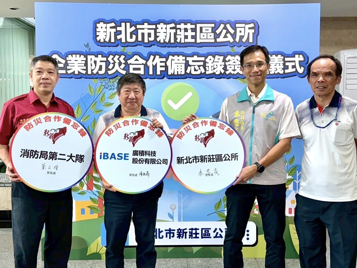 區長朱思戎與在地企業共同簽訂本區災害防救合作備忘錄(6).jpg