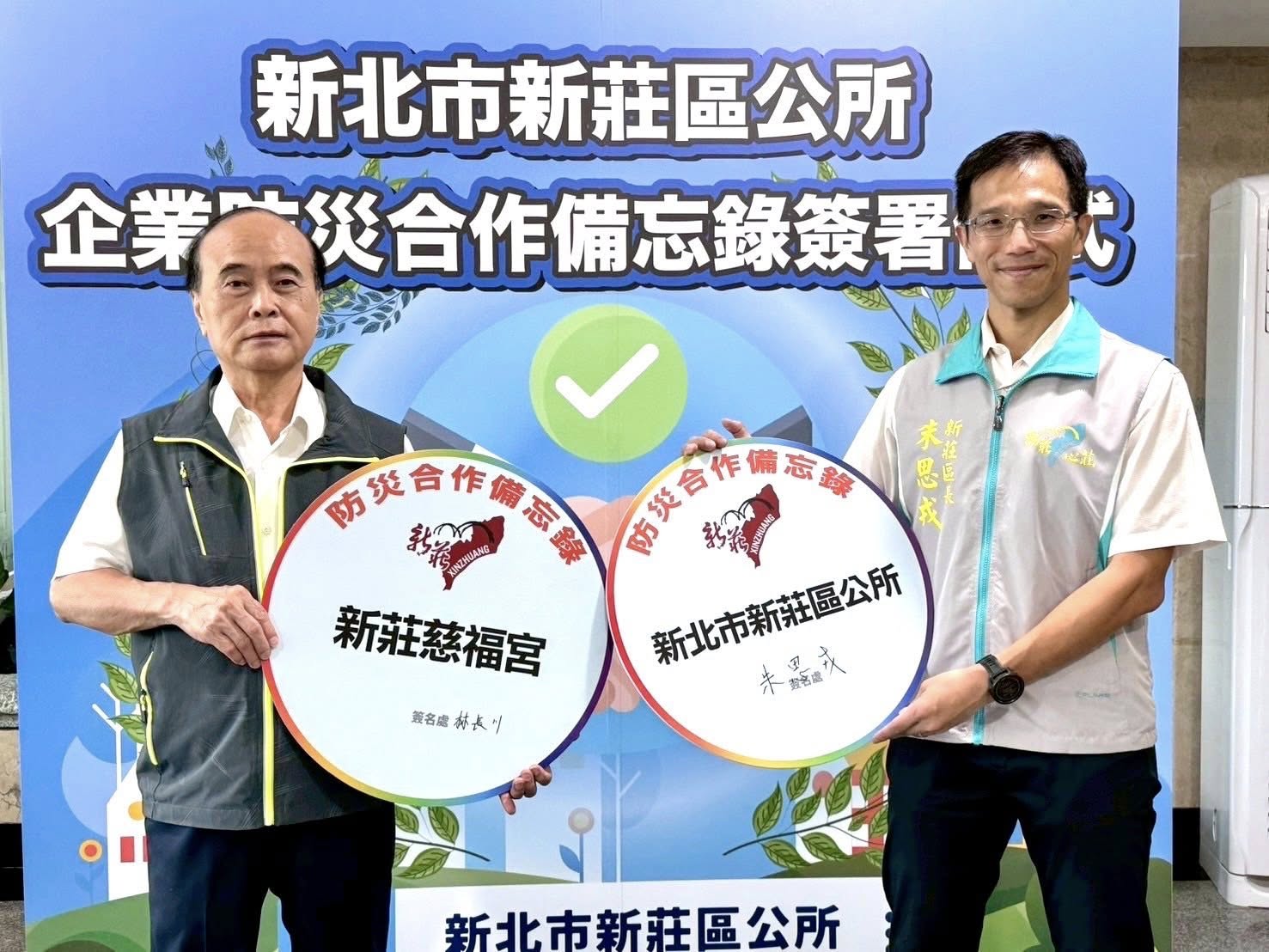 區長朱思戎與在地企業共同簽訂本區災害防救合作備忘錄(1).jpg