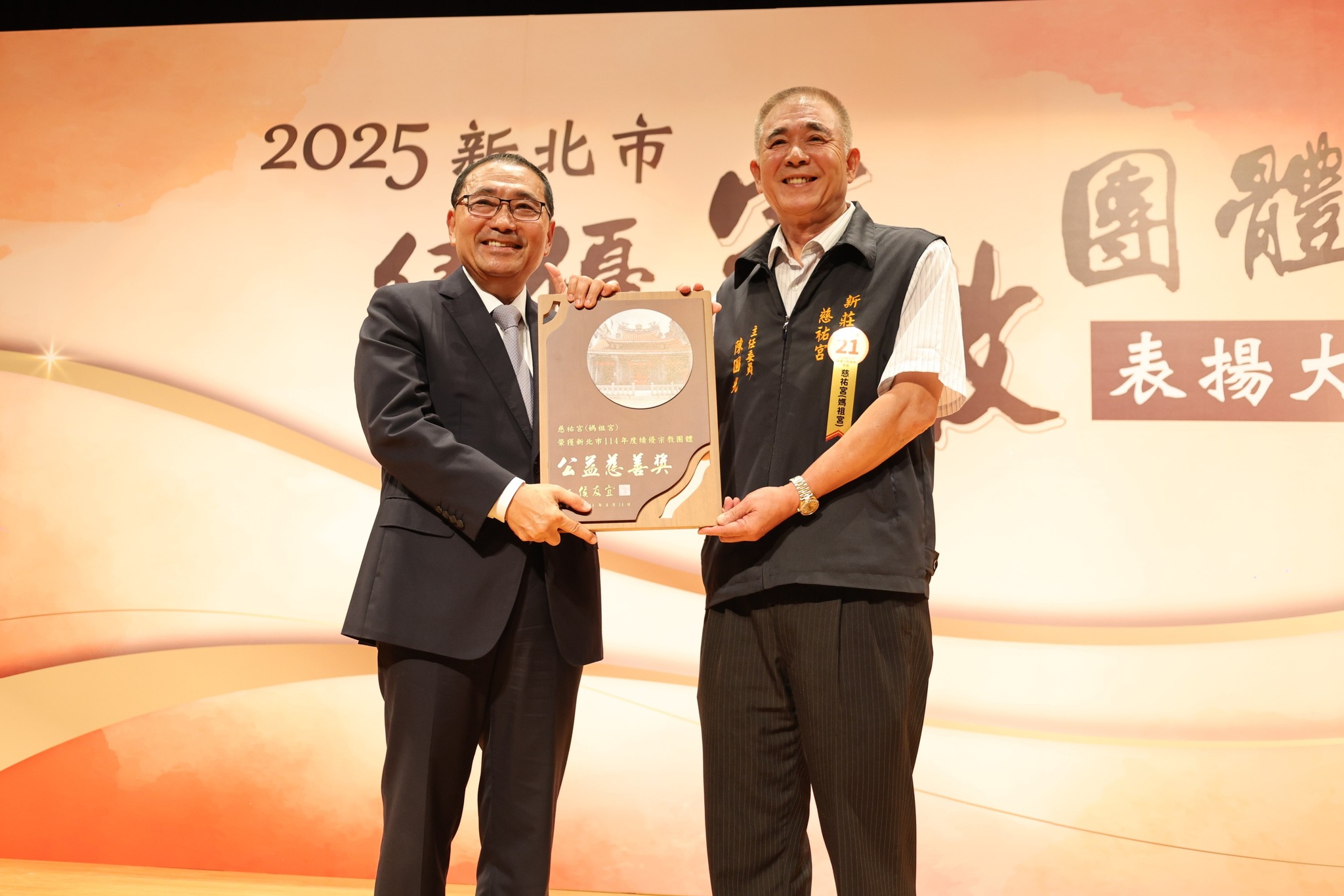 新北市長侯友宜頒發獎牌予慈祐宮.jpg