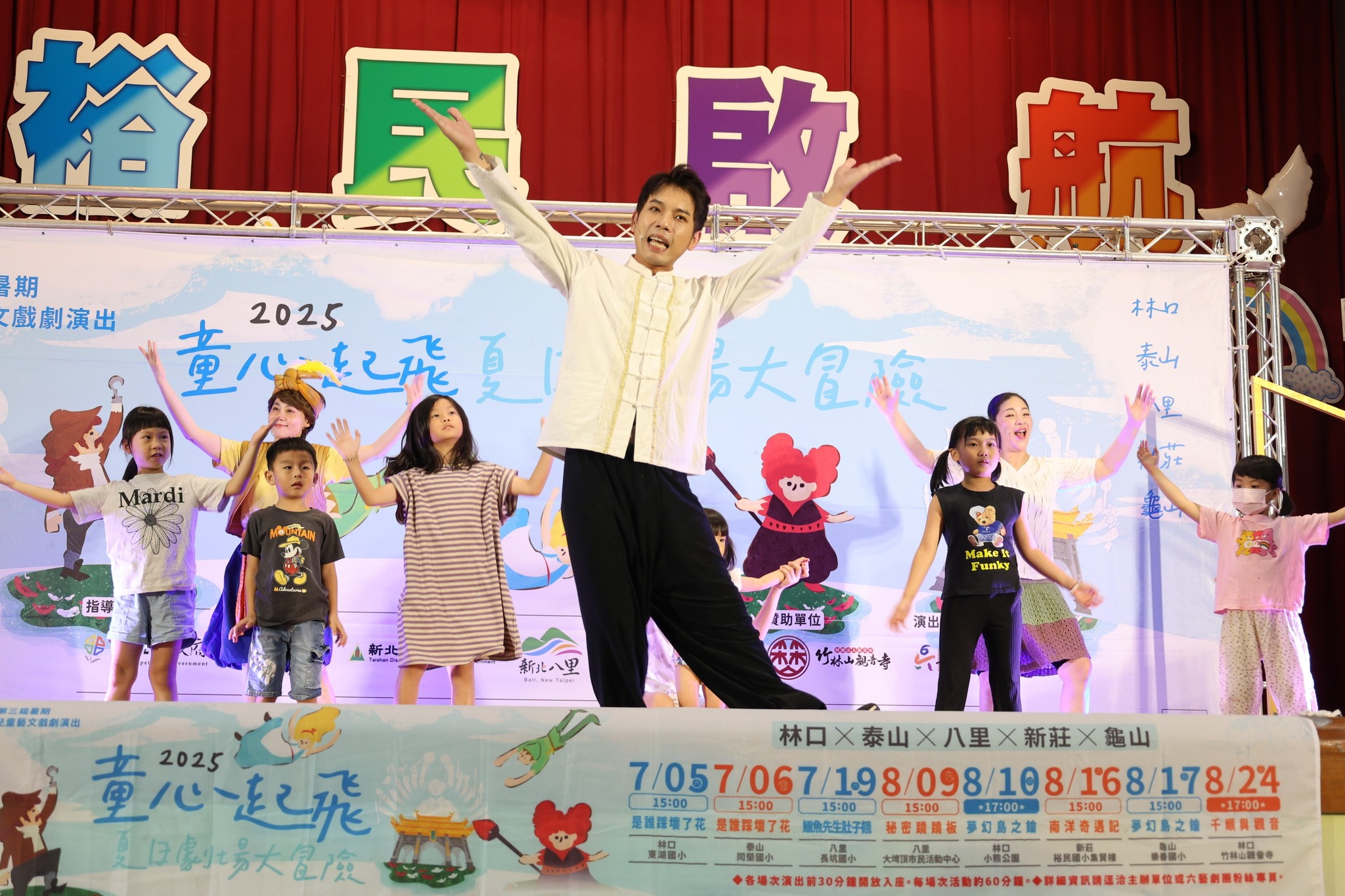 六藝劇團《南洋奇遇記》.jpg