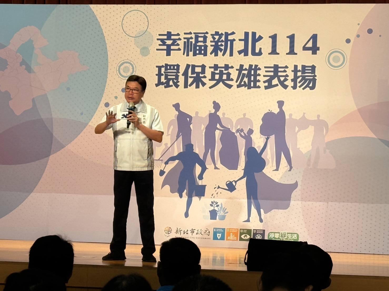 新北市副市長劉和然致詞.jpg