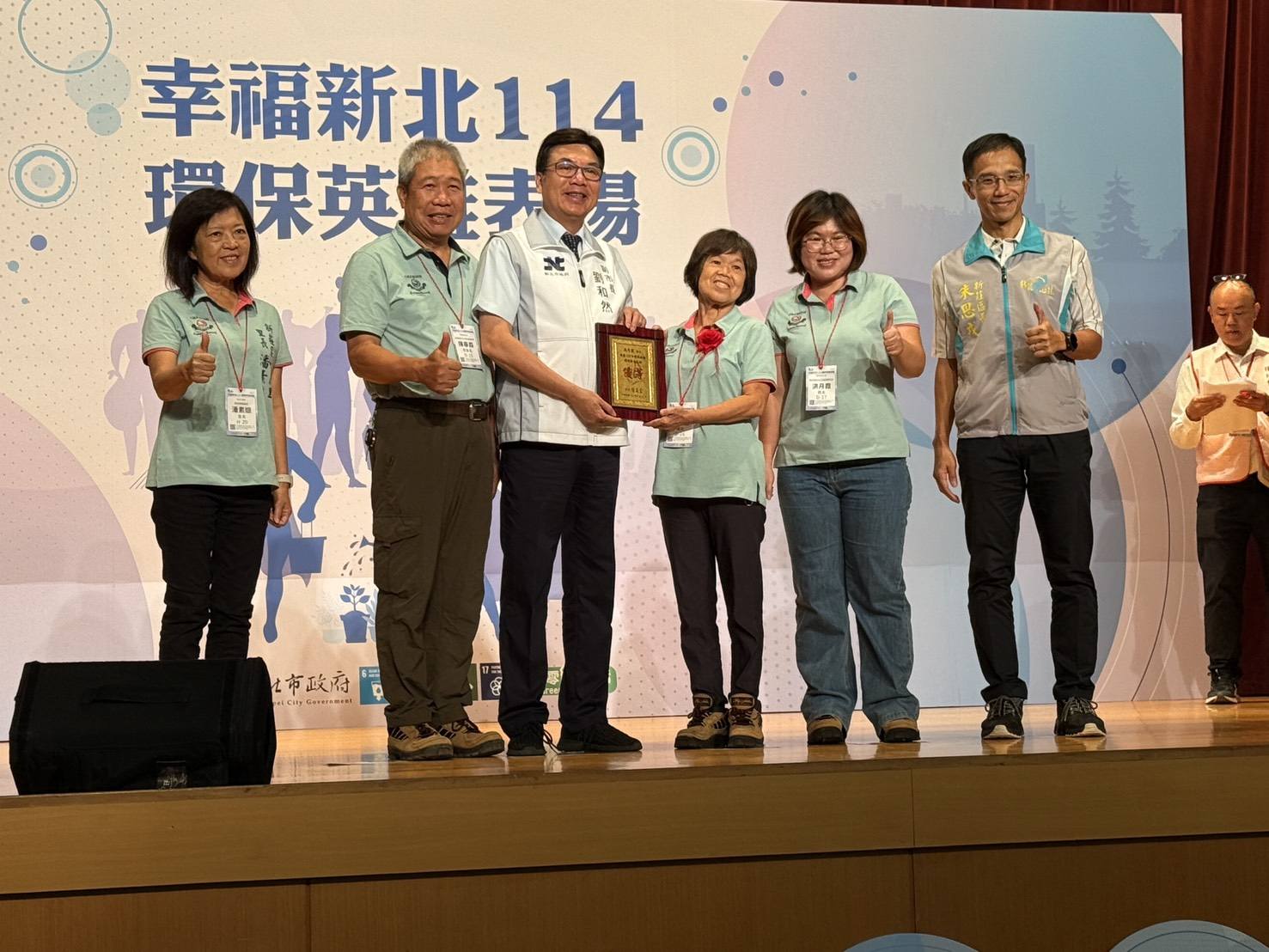 114年新北市【環保英雄表揚大會】.jpg