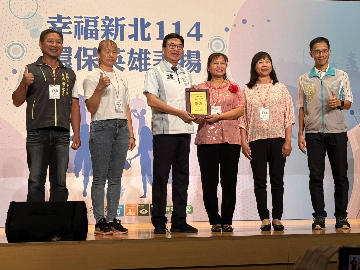114年新北市【環保英雄表揚大會】.jpg
