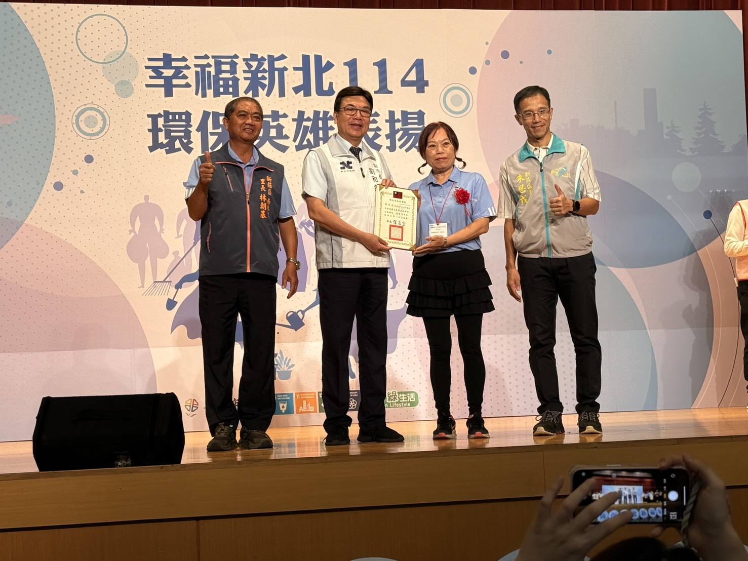 114年新北市【環保英雄表揚大會】.jpg