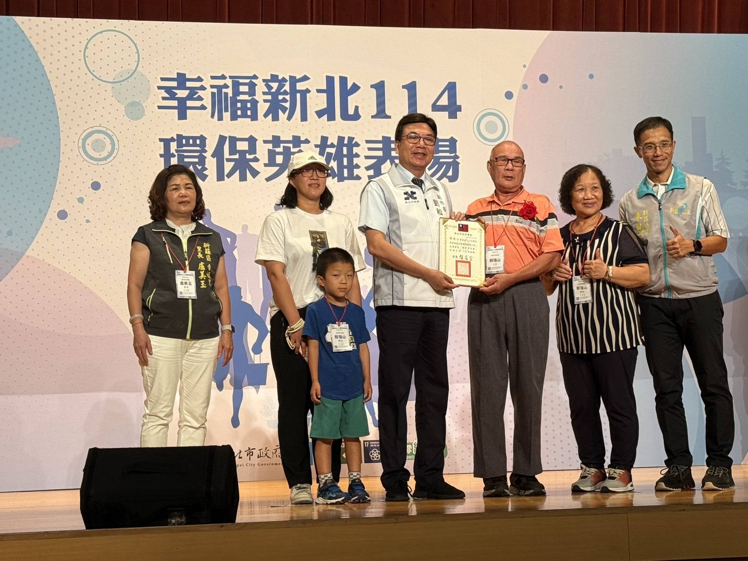 114年新北市【環保英雄表揚大會】.jpg