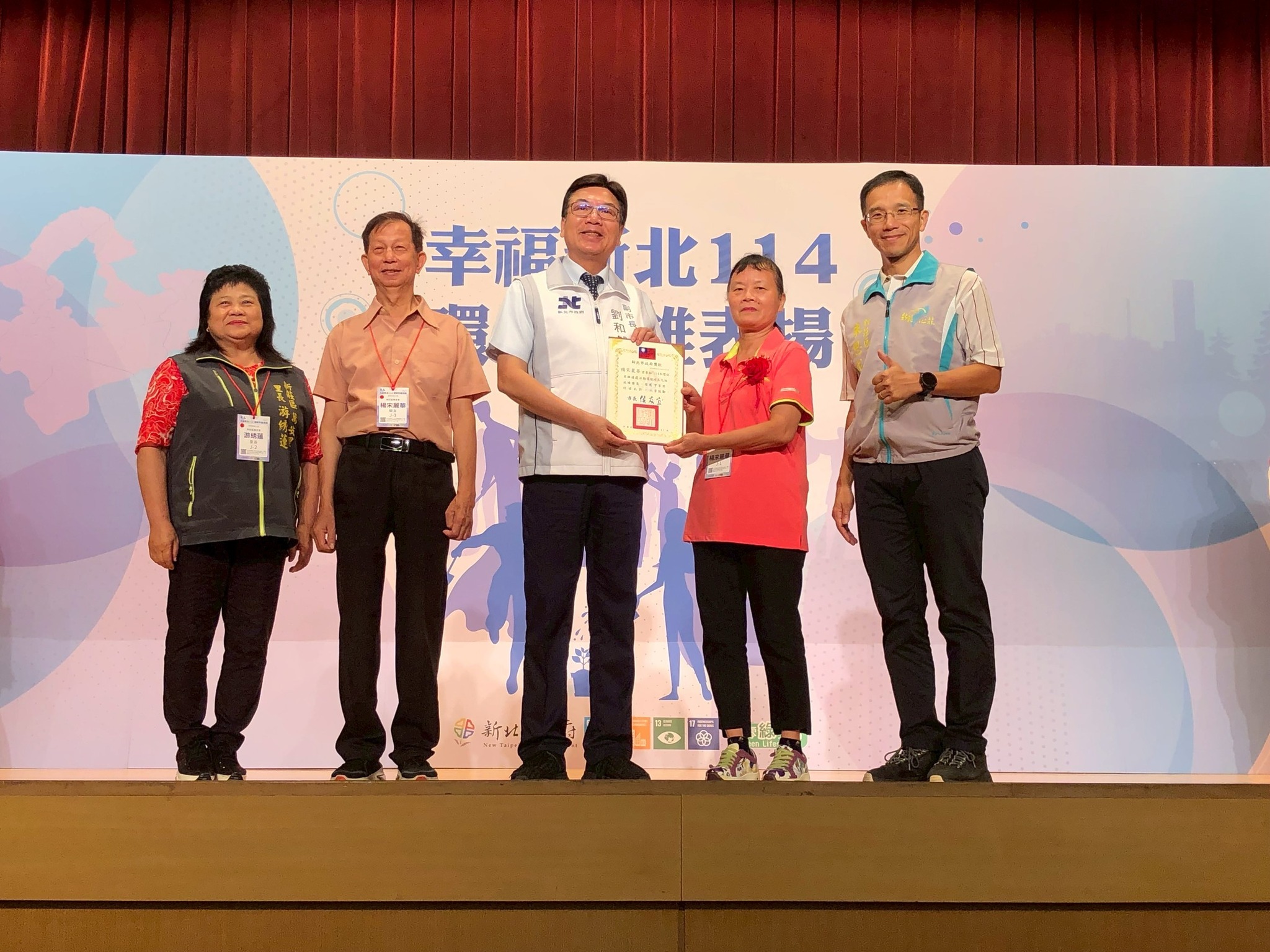 114年新北市【環保英雄表揚大會】.jpg